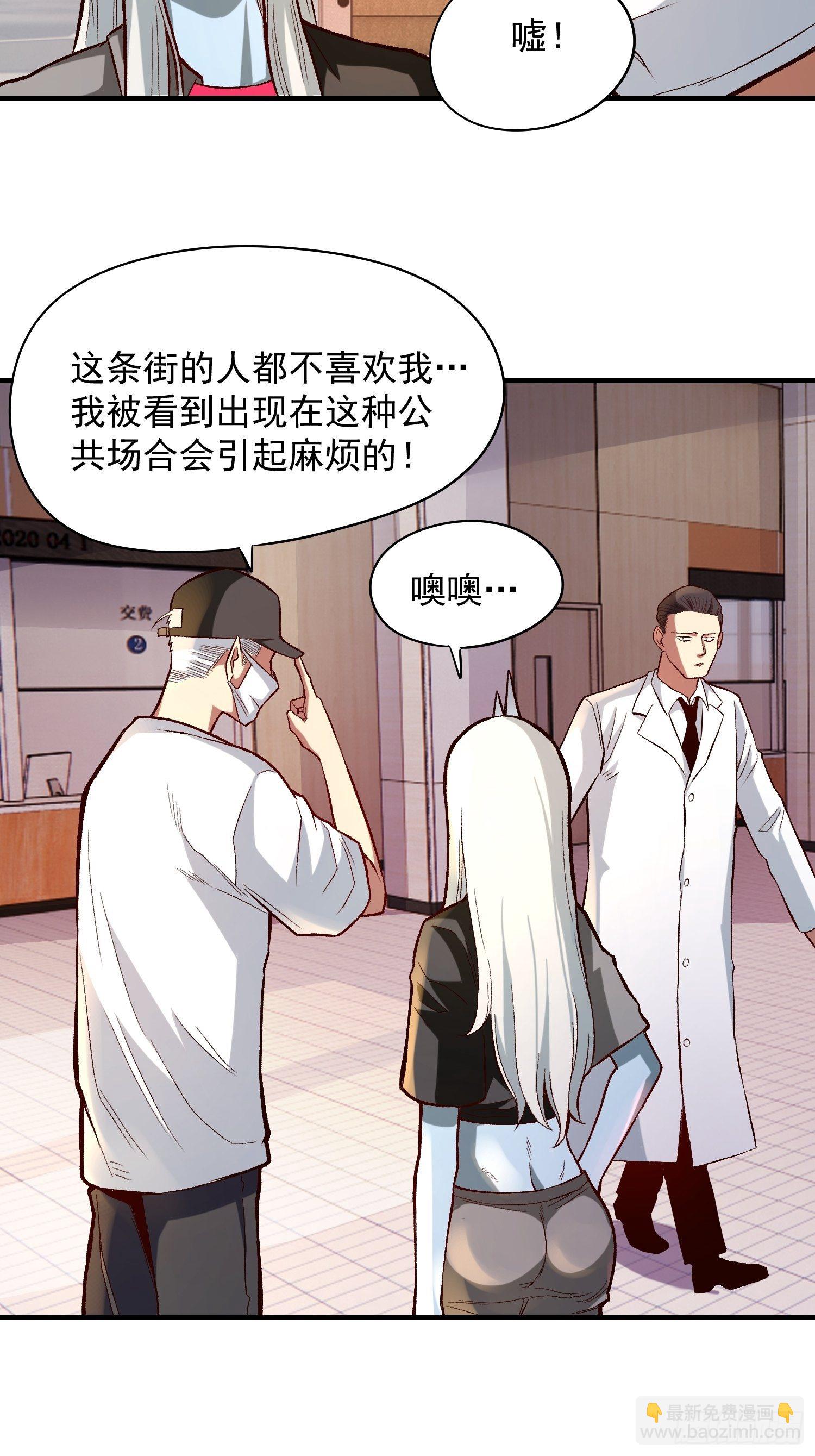 24.奇怪的病人-第26话