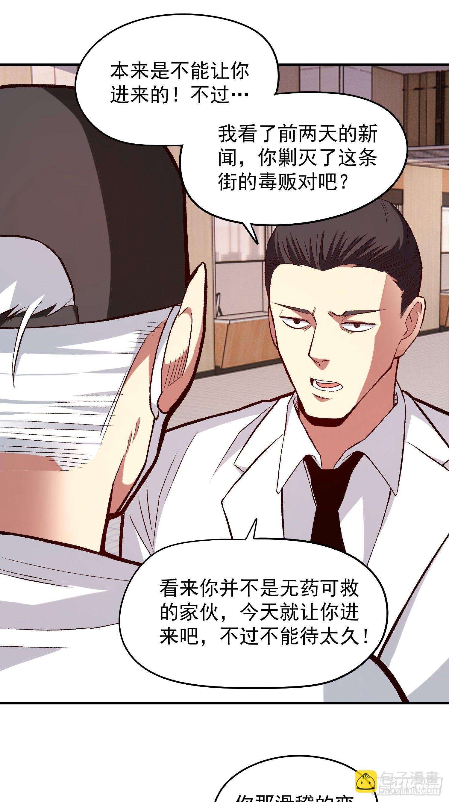 24.奇怪的病人-第26话