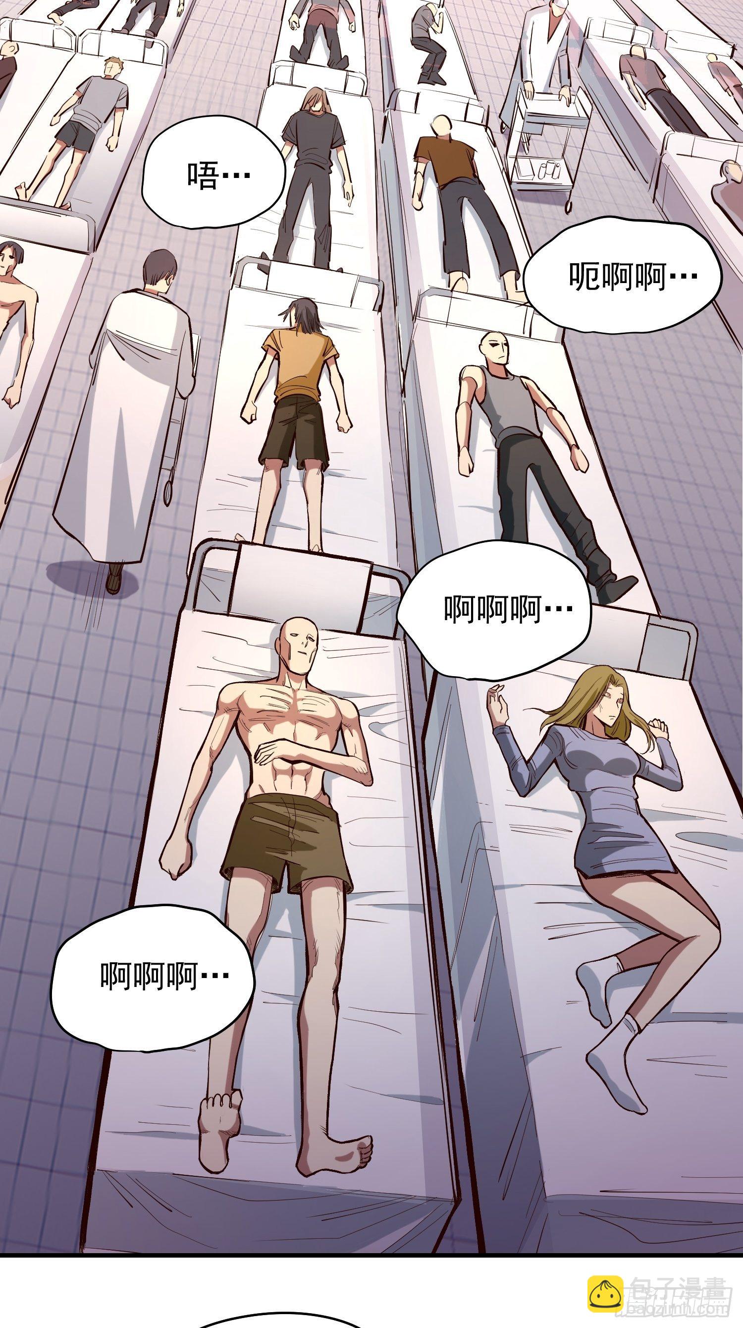 24.奇怪的病人-第26话