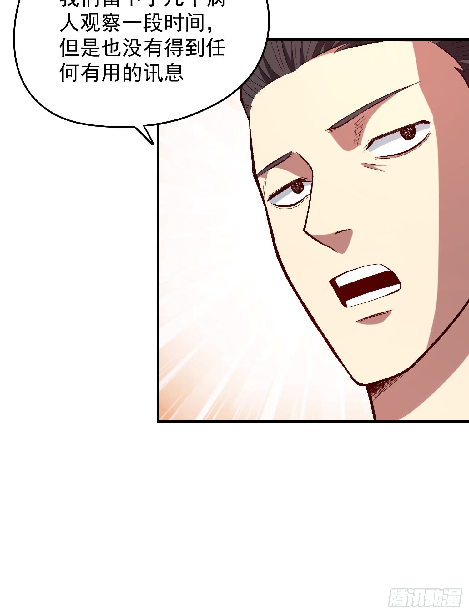 24.奇怪的病人-第26话