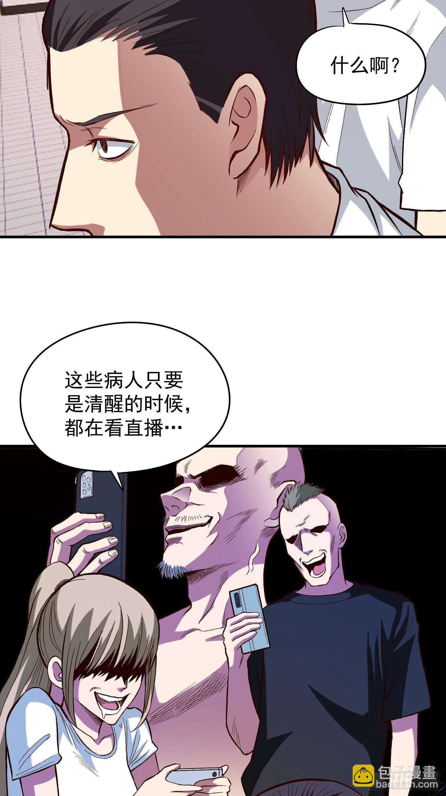 24.奇怪的病人-第26话