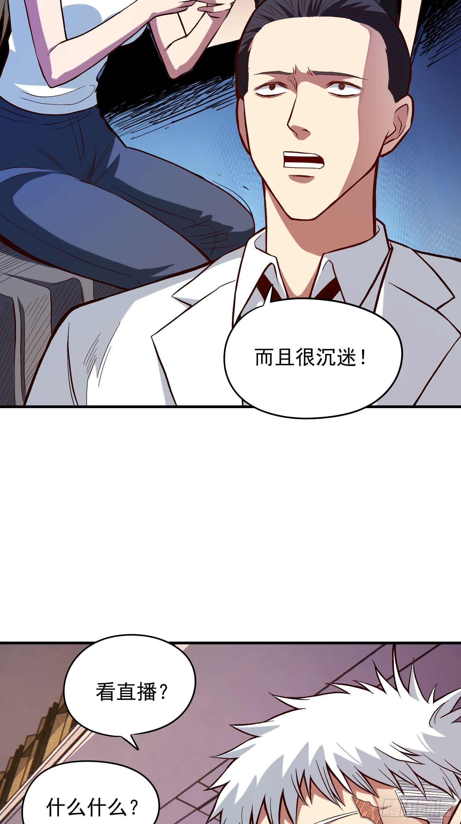 24.奇怪的病人-第26话