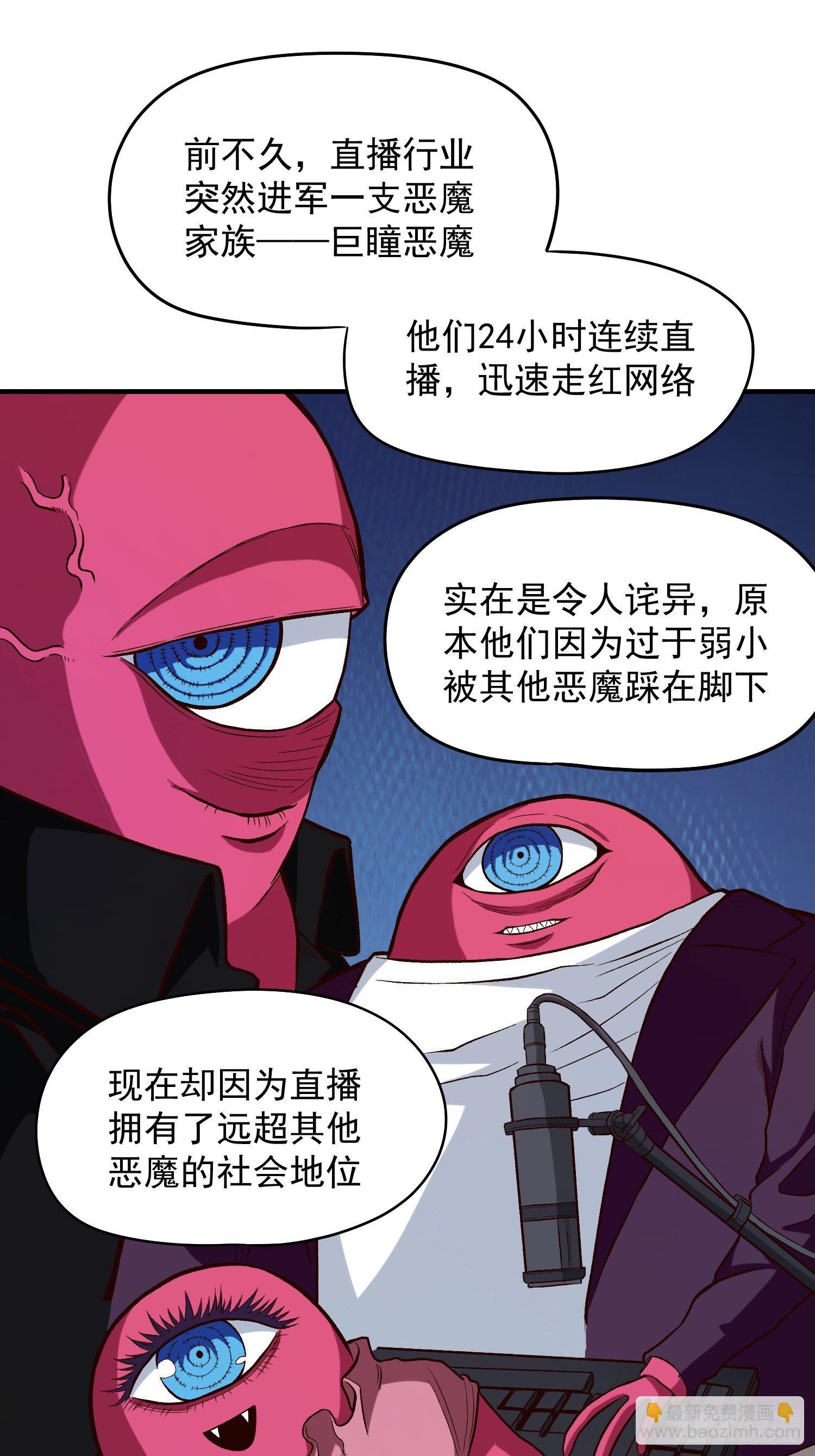 24.奇怪的病人-第26话