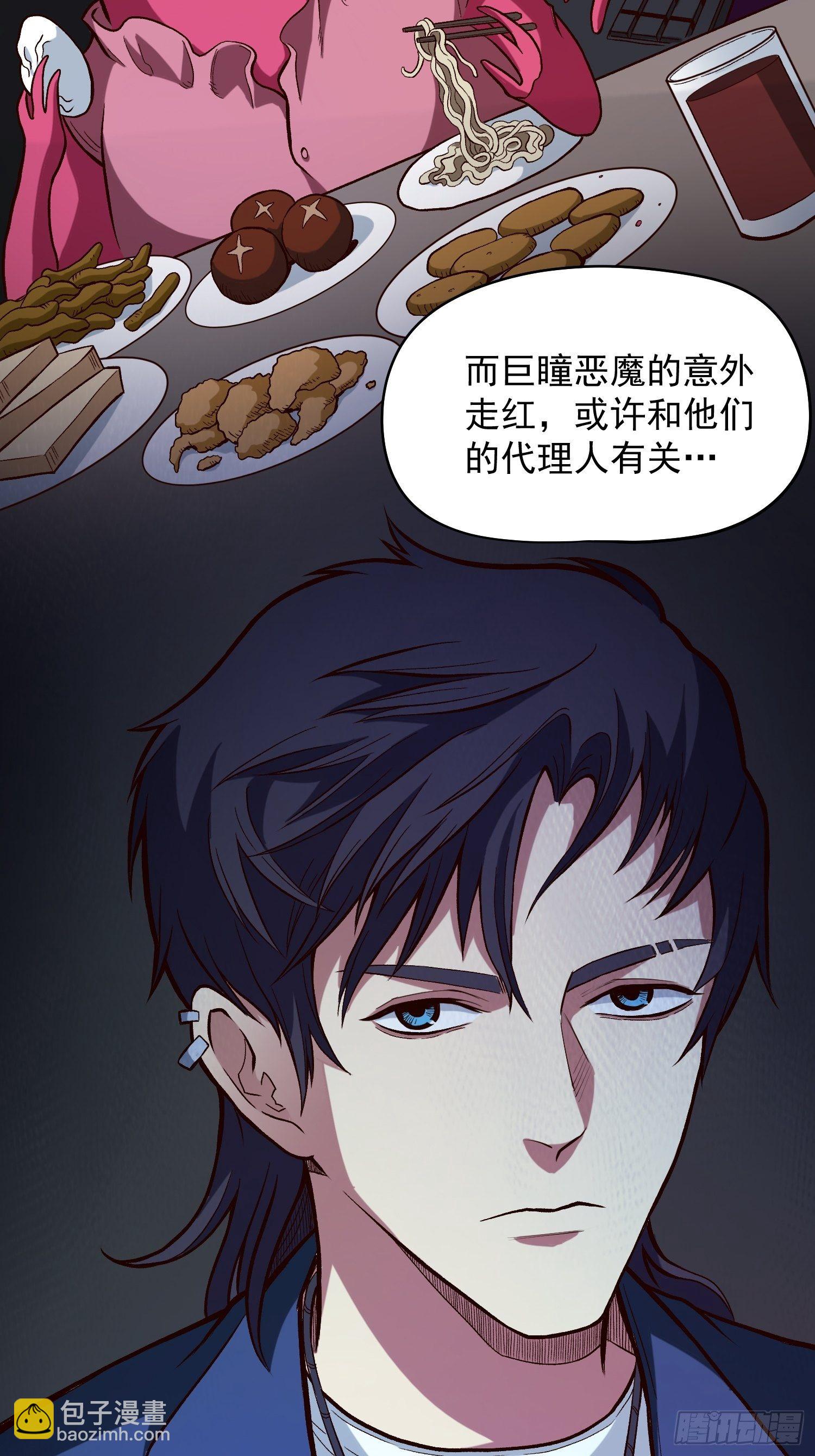 24.奇怪的病人-第26话