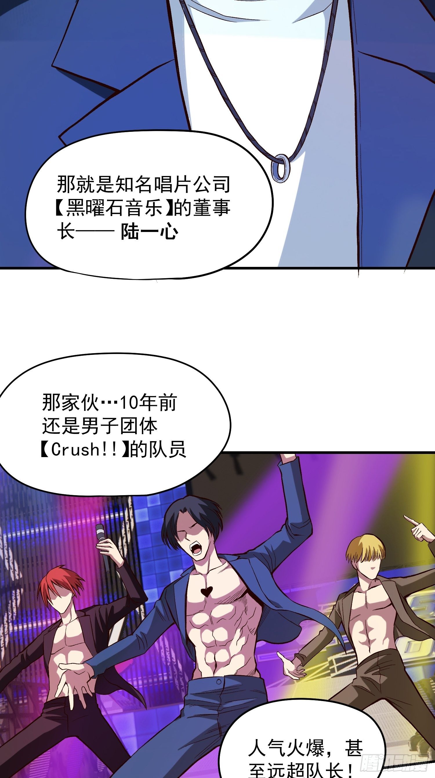 24.奇怪的病人-第26话