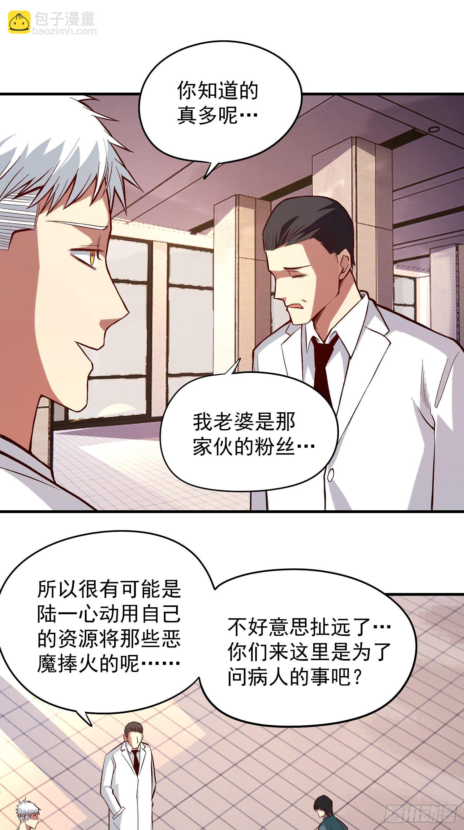 24.奇怪的病人-第26话