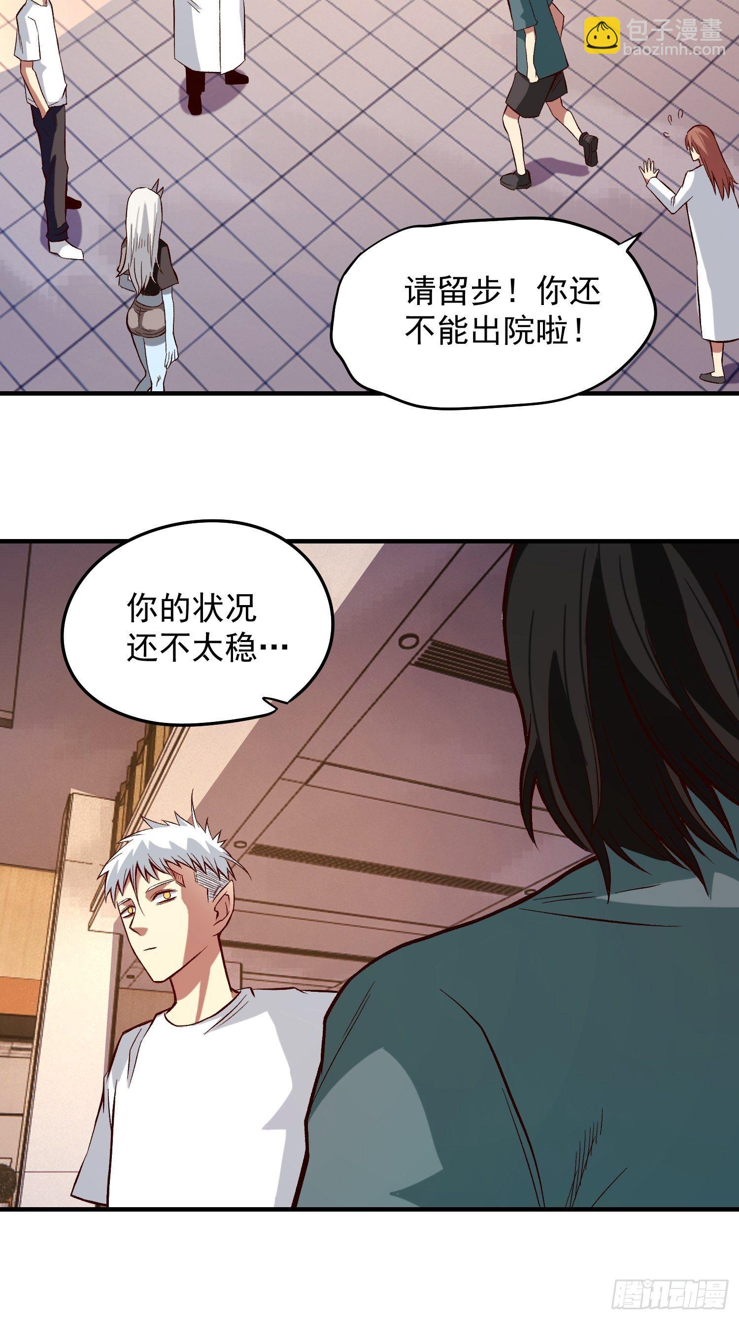 24.奇怪的病人-第26话