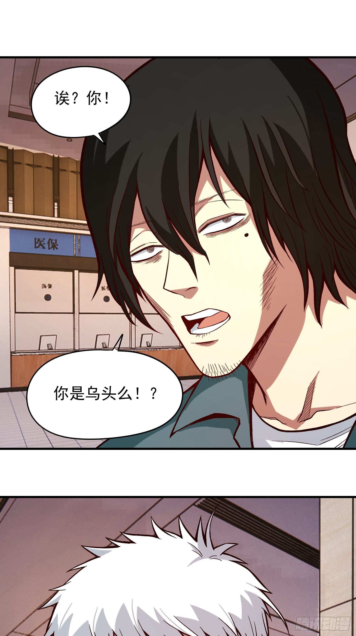 24.奇怪的病人-第26话