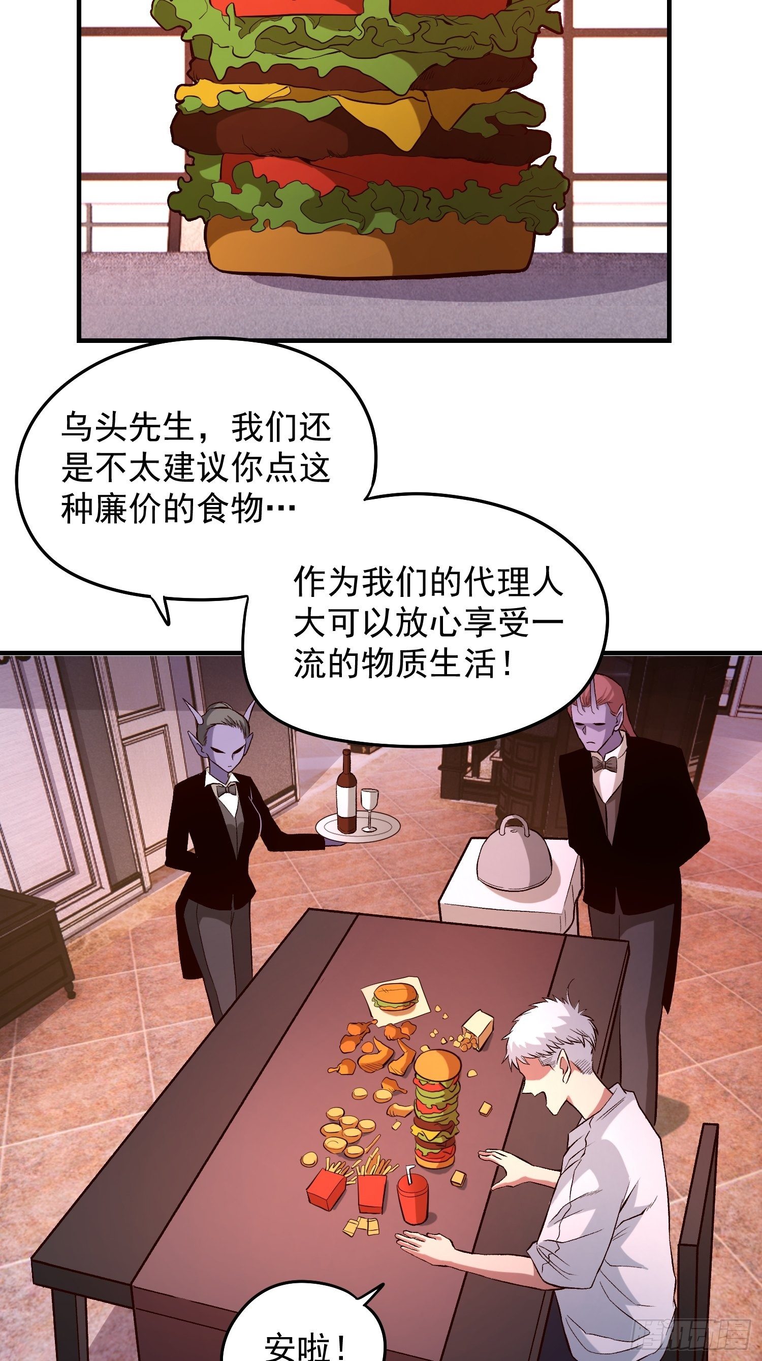 24.奇怪的病人-第26话