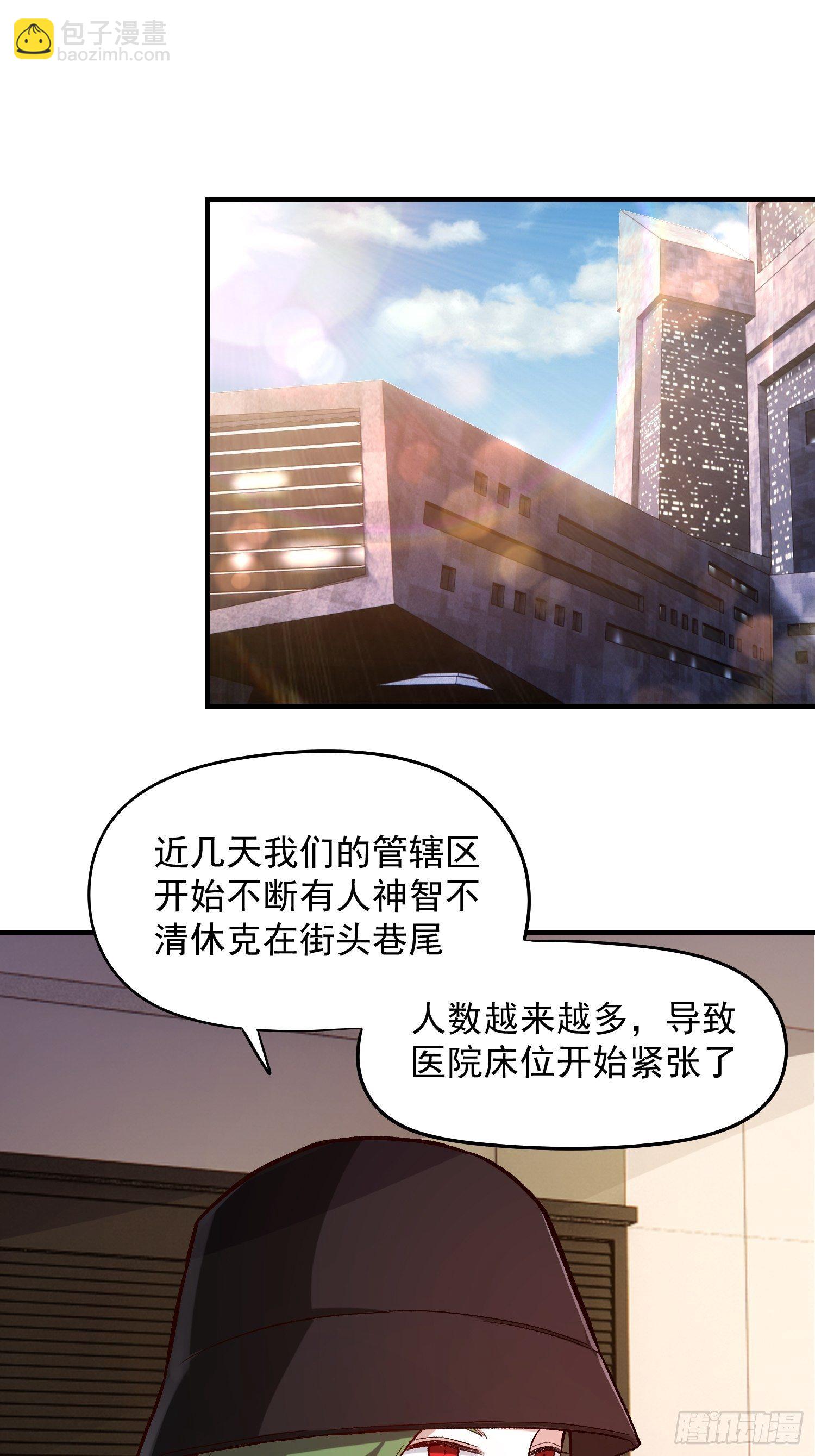 24.奇怪的病人-第26话