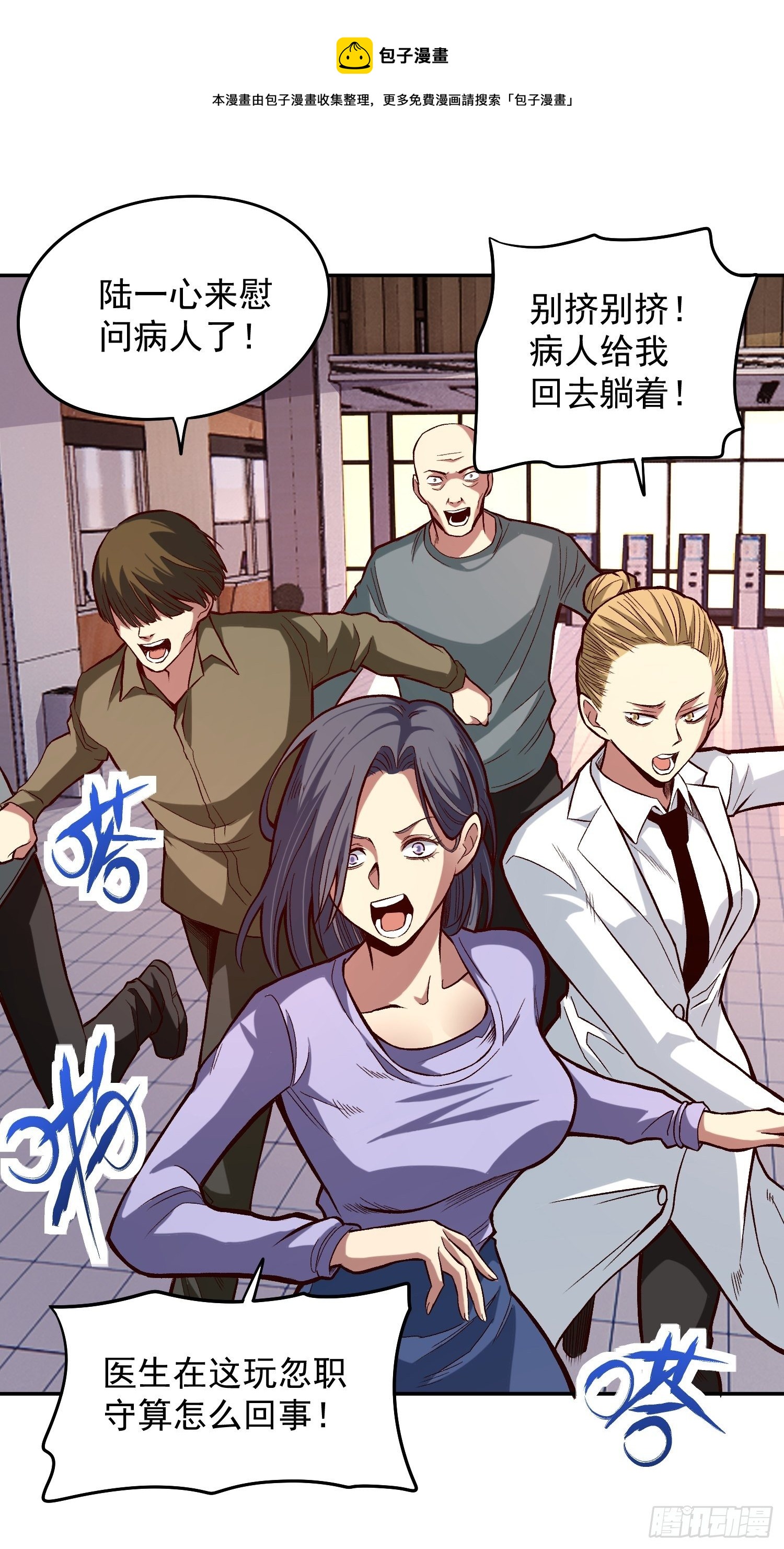 26.明星的烦恼-第28话