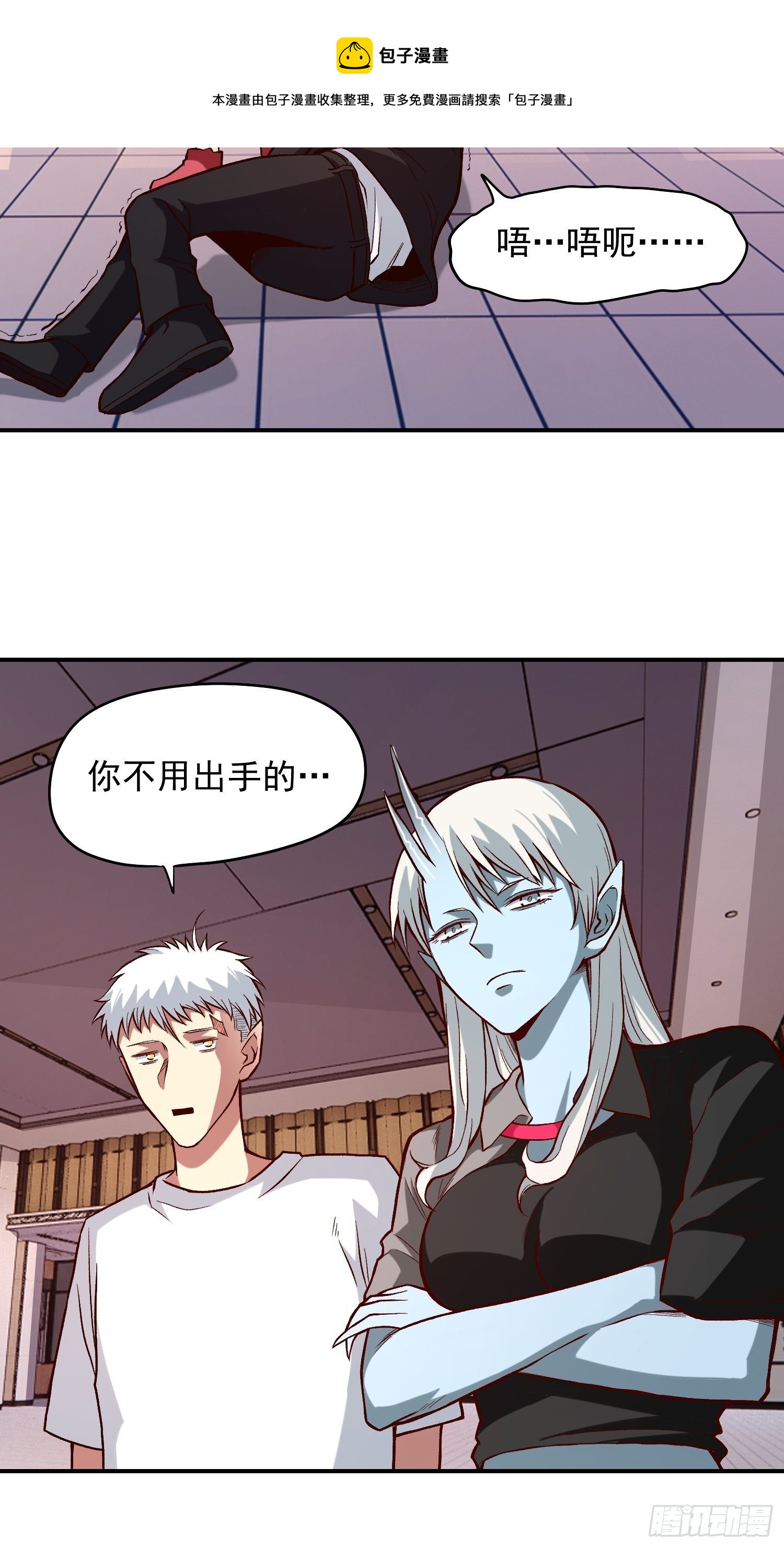 26.明星的烦恼-第28话