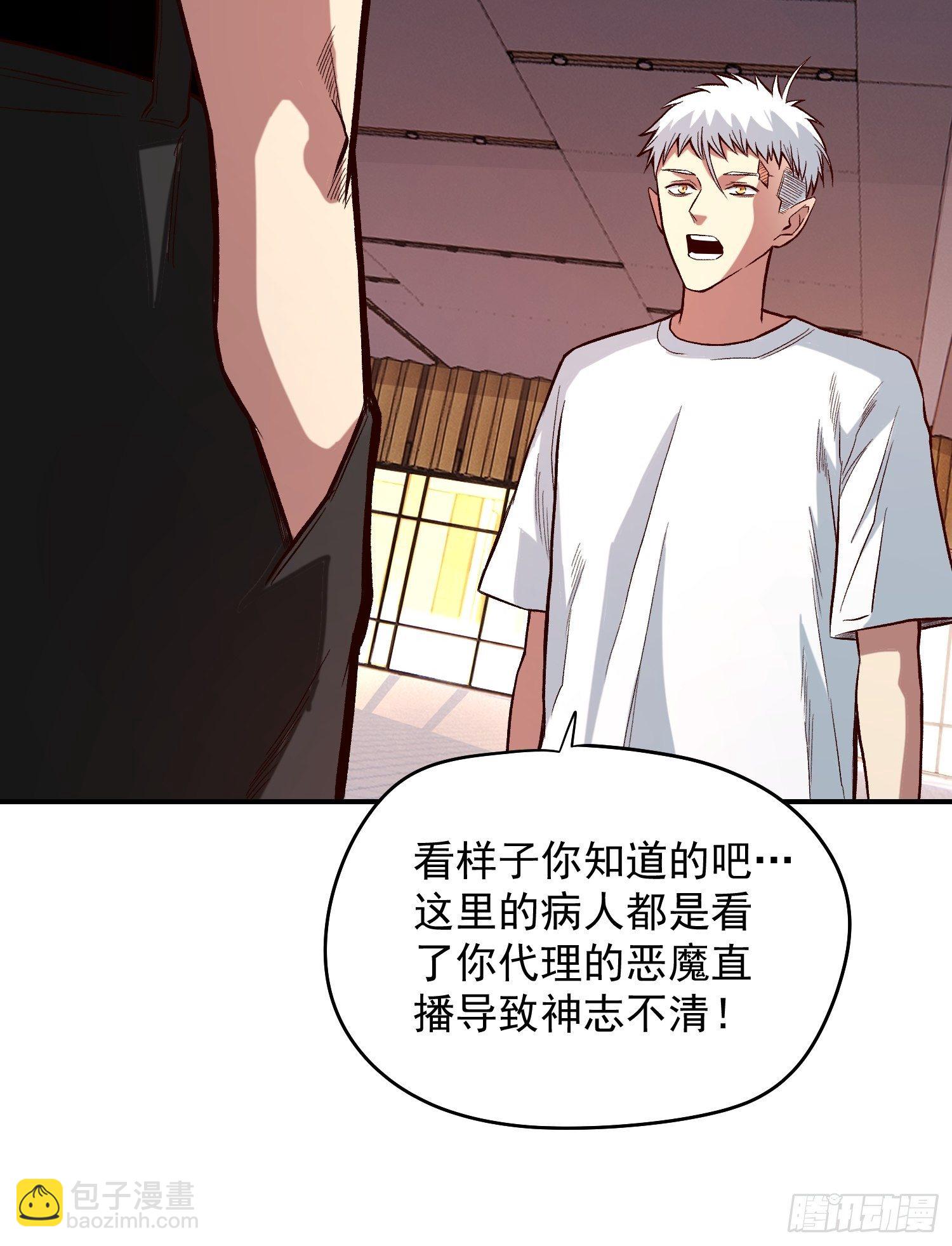 26.明星的烦恼-第28话