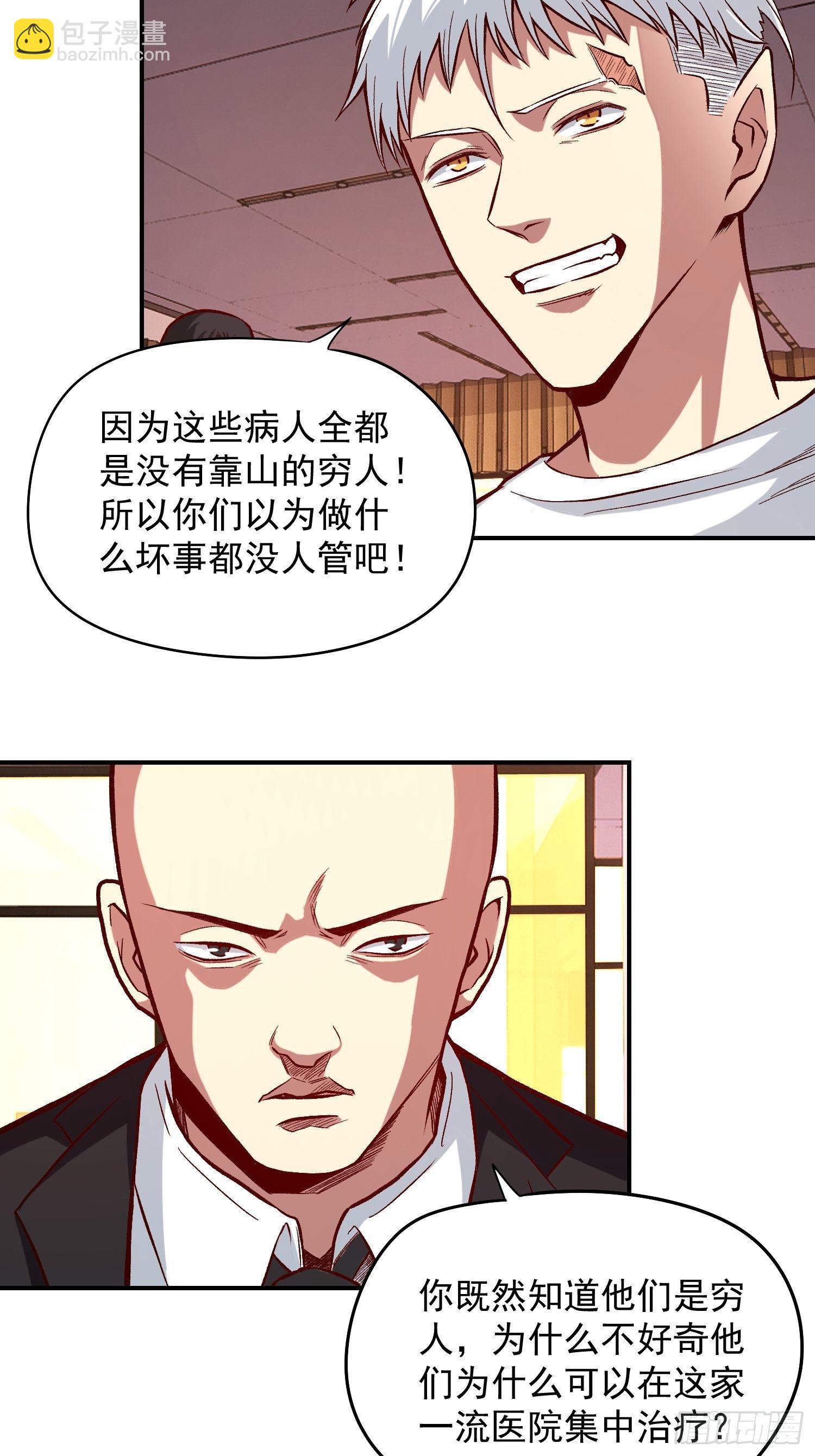 26.明星的烦恼-第28话