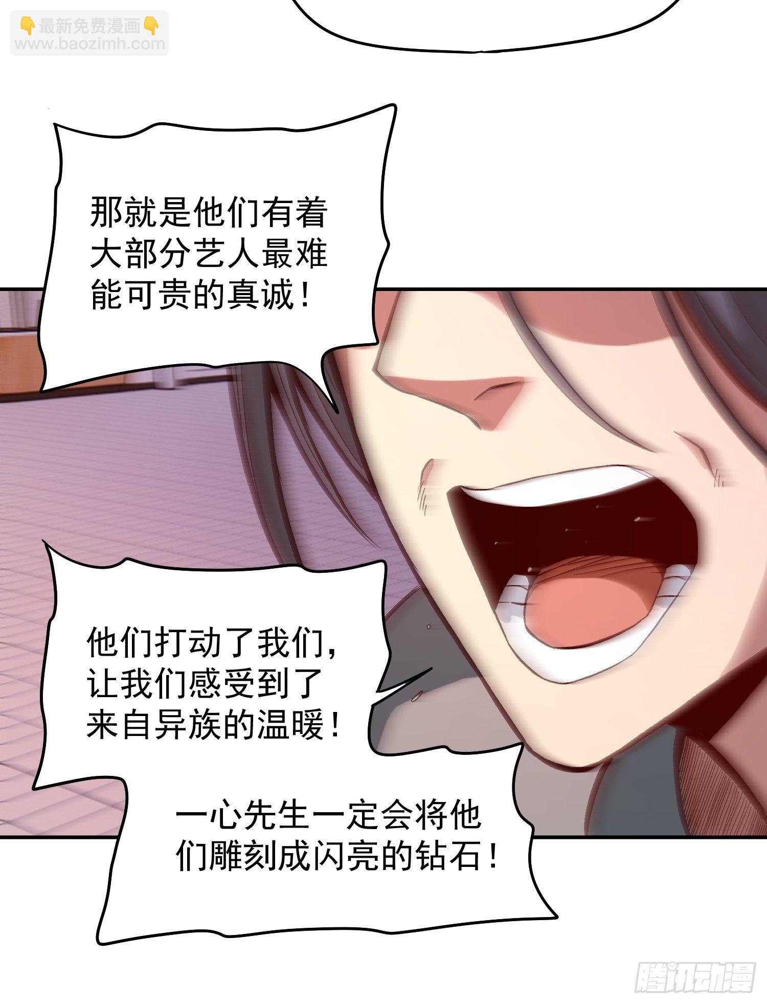 26.明星的烦恼-第28话