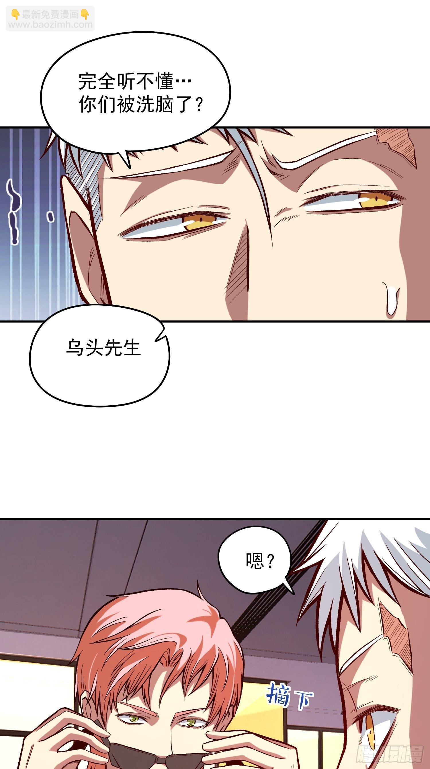 26.明星的烦恼-第28话