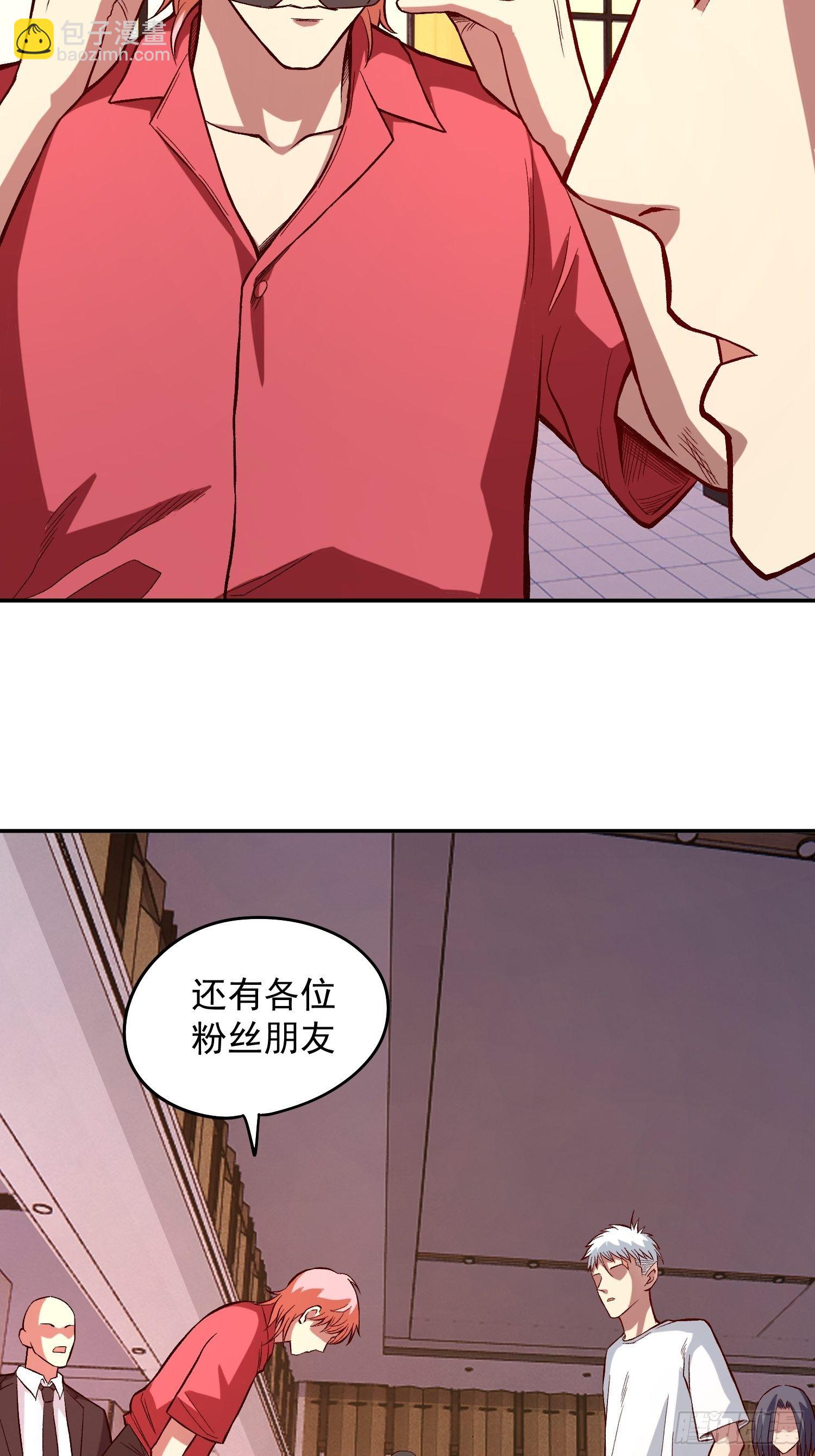 26.明星的烦恼-第28话