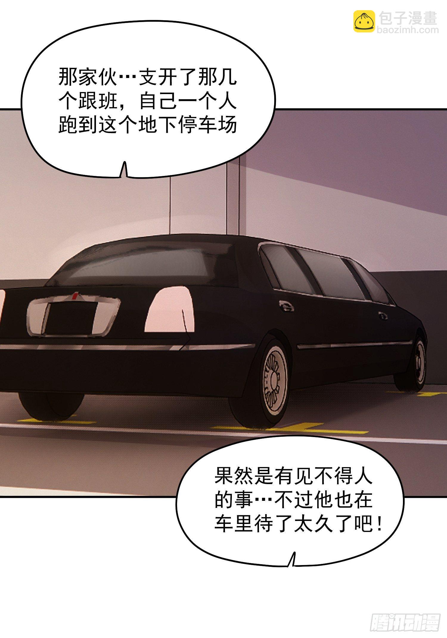 26.明星的烦恼-第28话