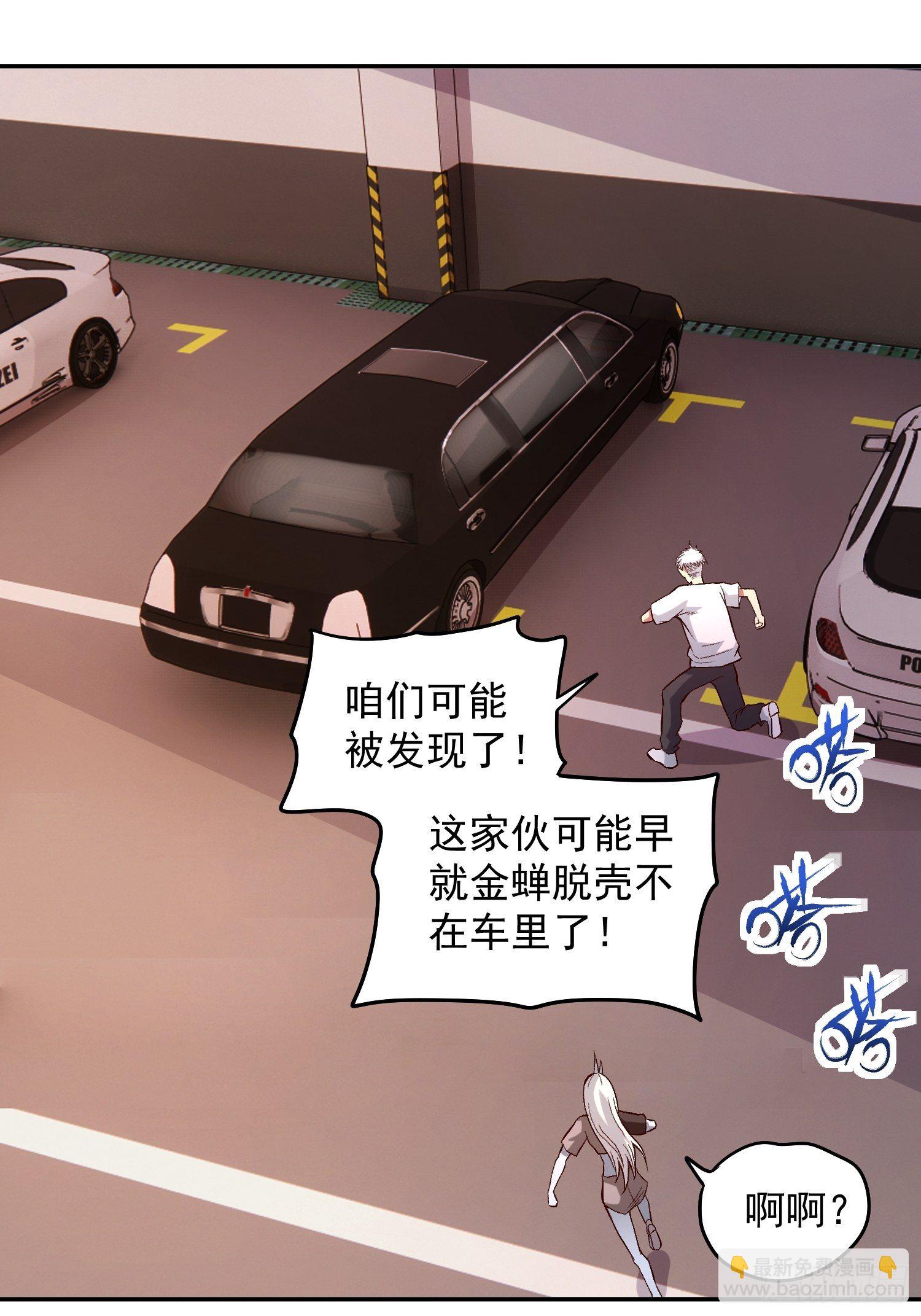 26.明星的烦恼-第28话