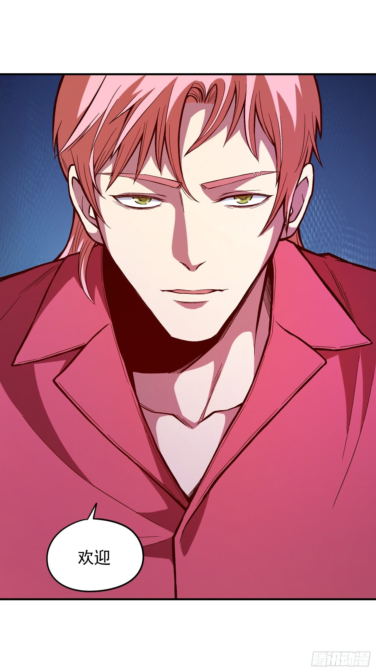 26.明星的烦恼-第28话