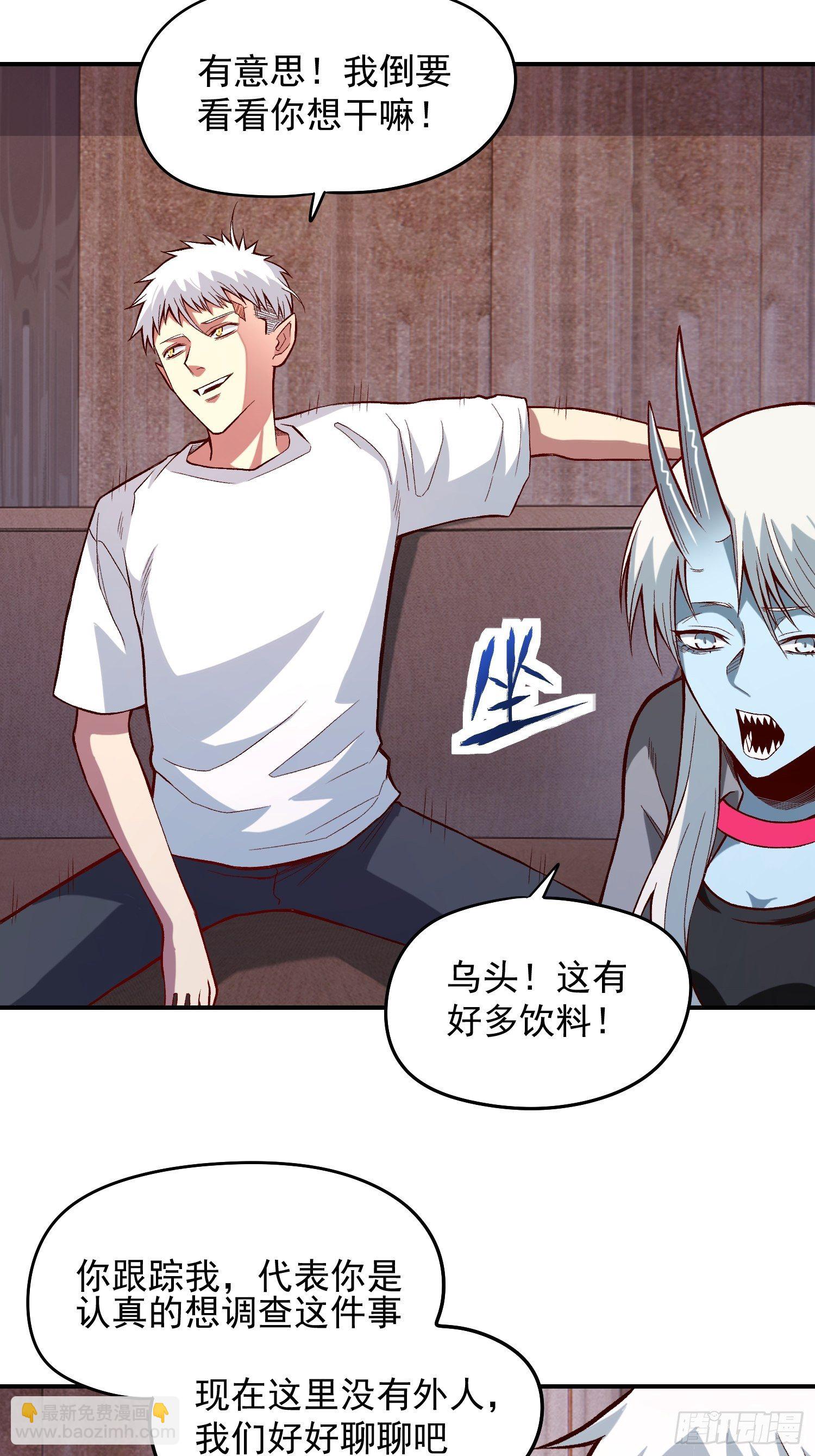 26.明星的烦恼-第28话