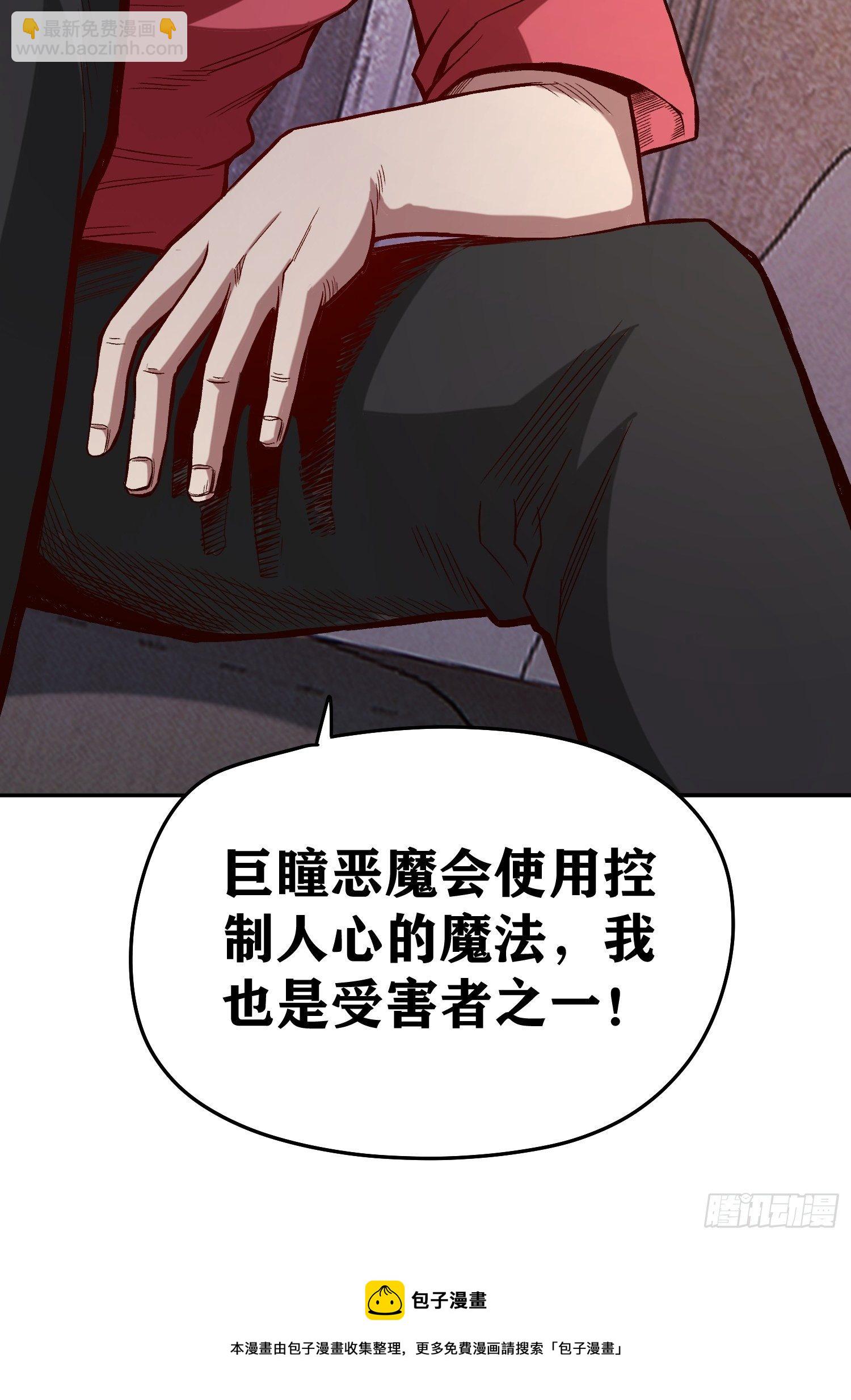 26.明星的烦恼-第28话