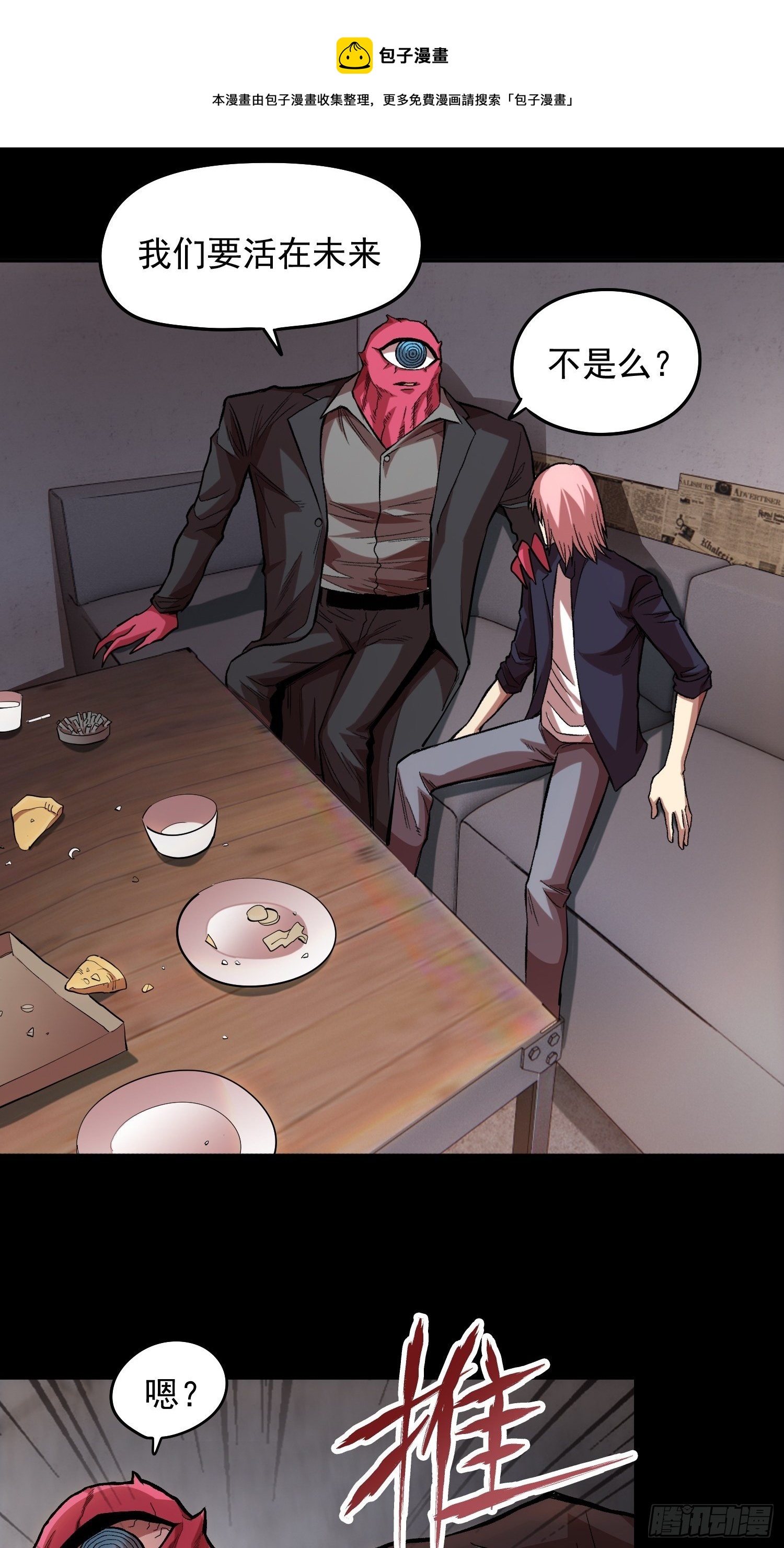 28.干杯！-第30话