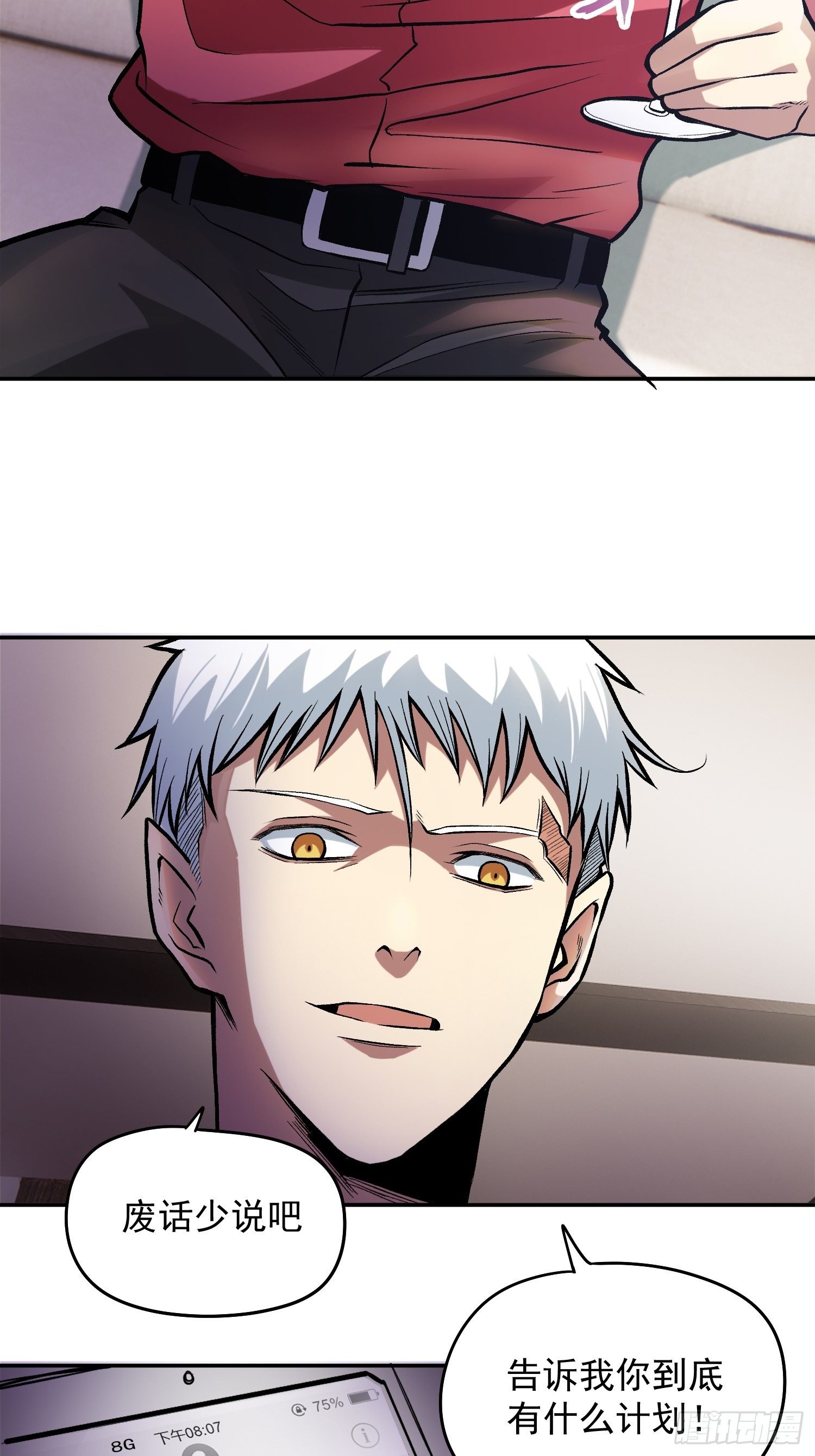 28.干杯！-第30话