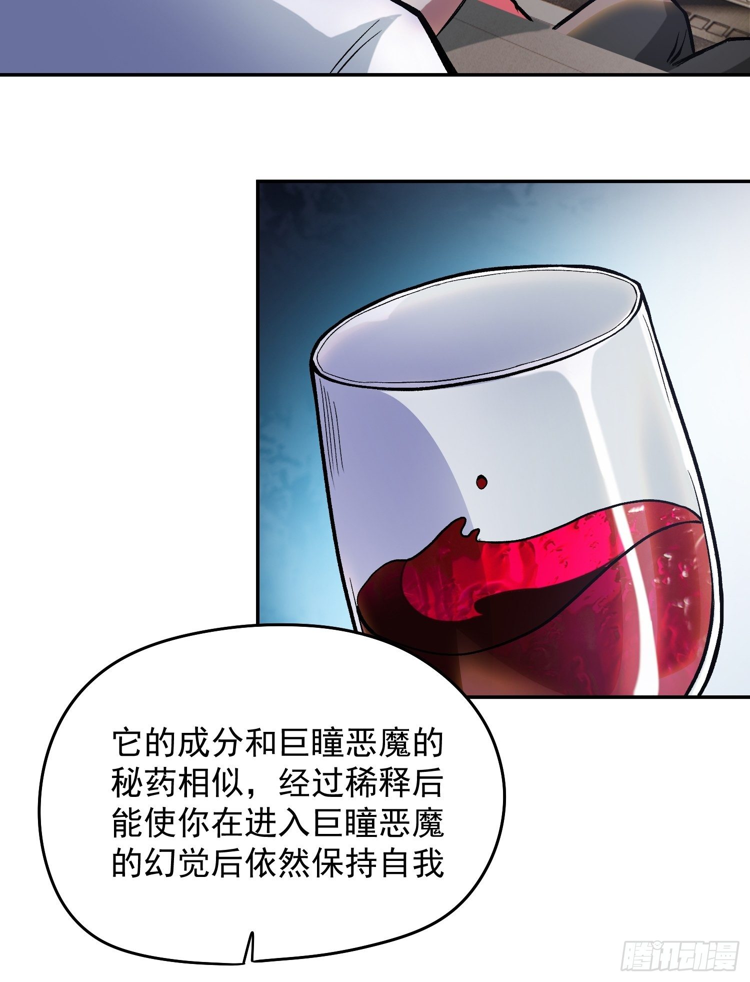 極惡人 - 28.乾杯！ - 6