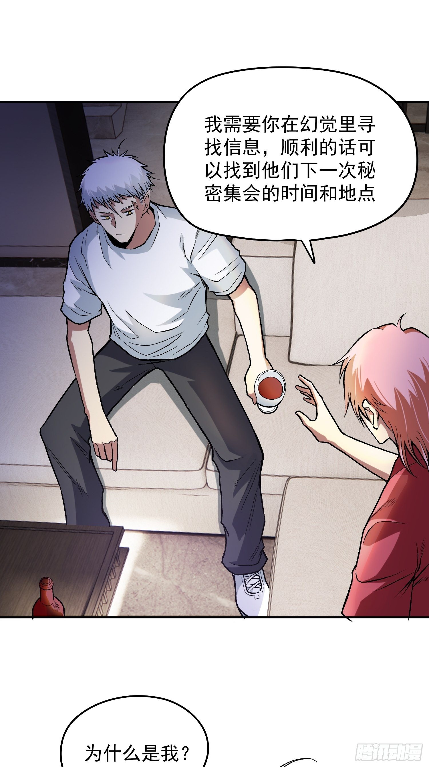 28.干杯！-第30话