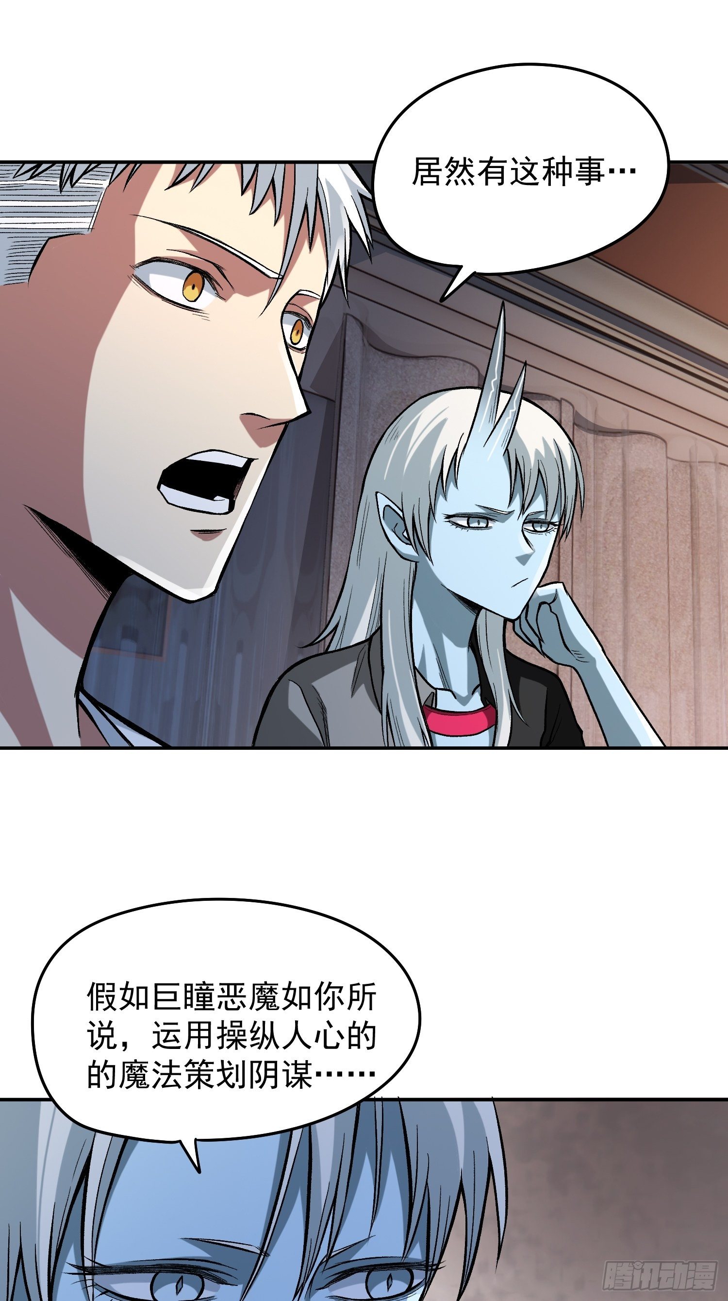 28.干杯！-第30话