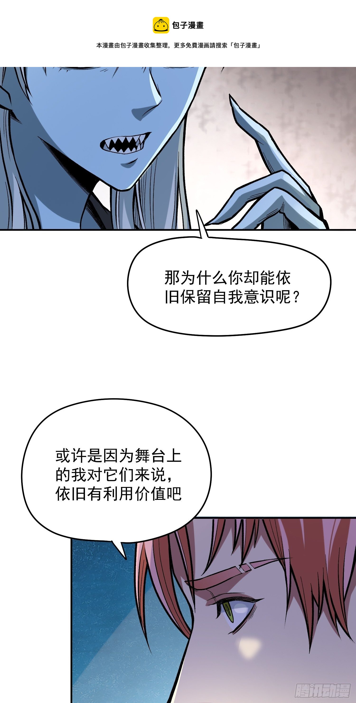 28.干杯！-第30话