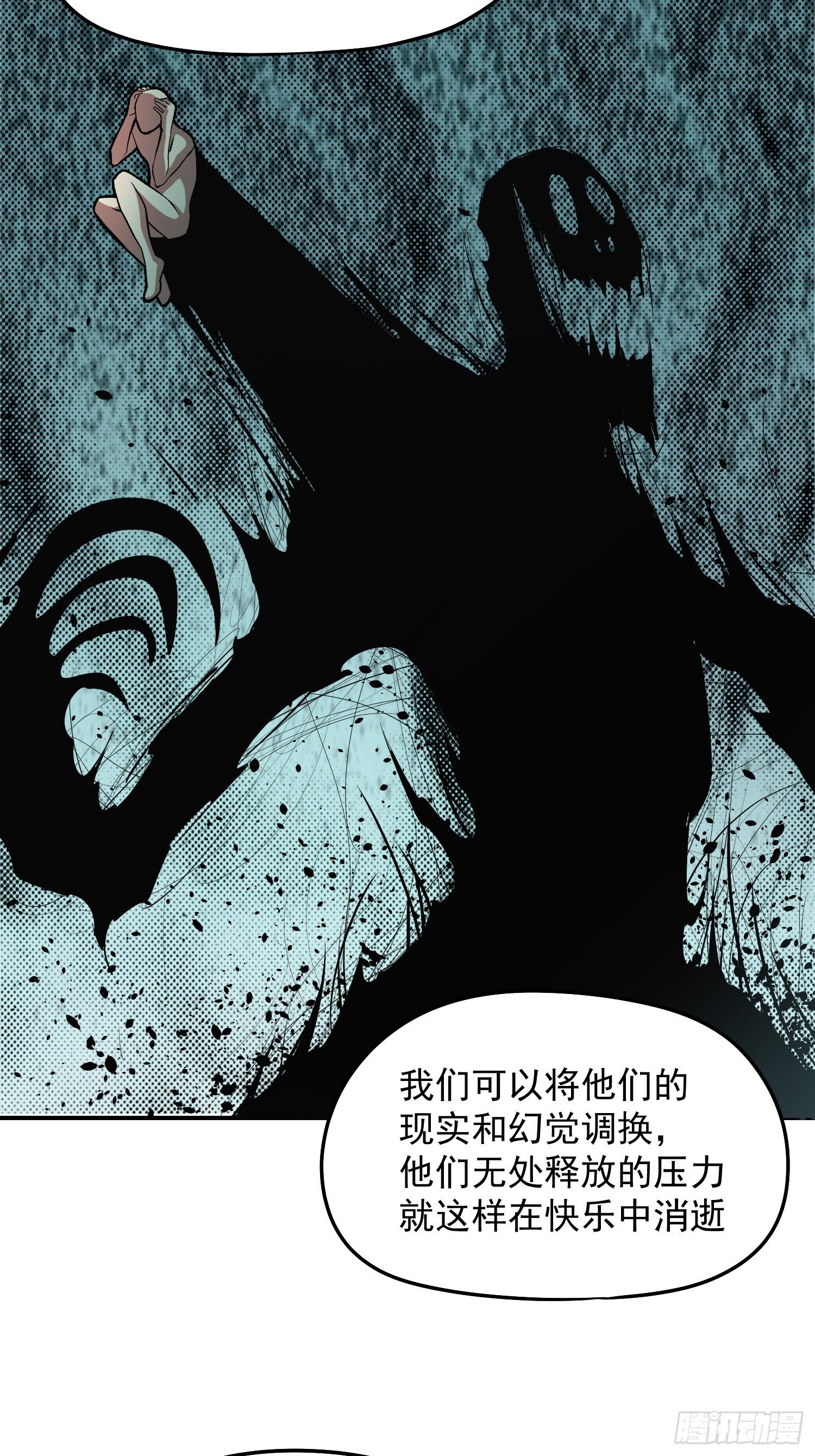 30.梦境与现实2-第32话