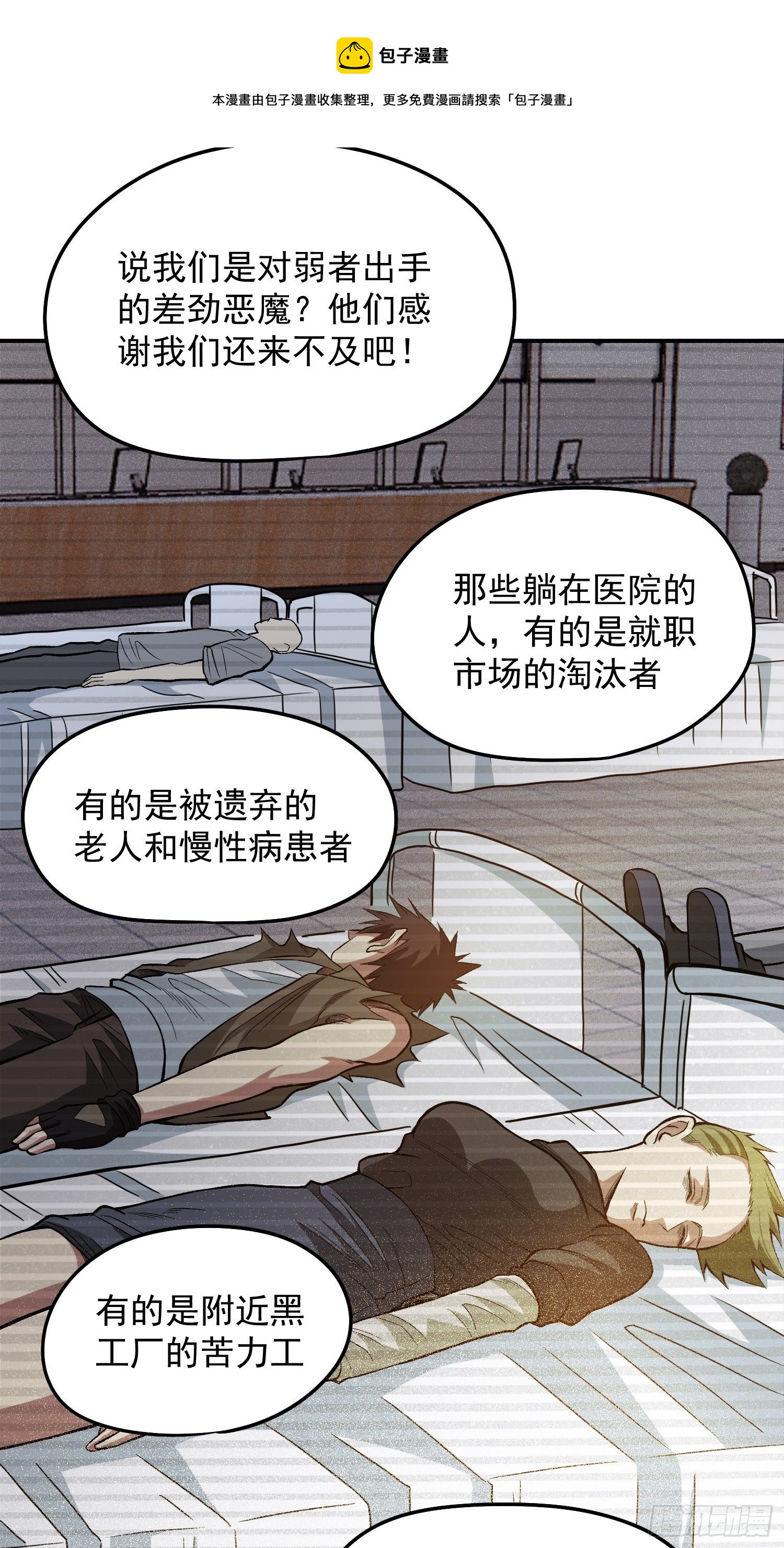 30.梦境与现实2-第32话