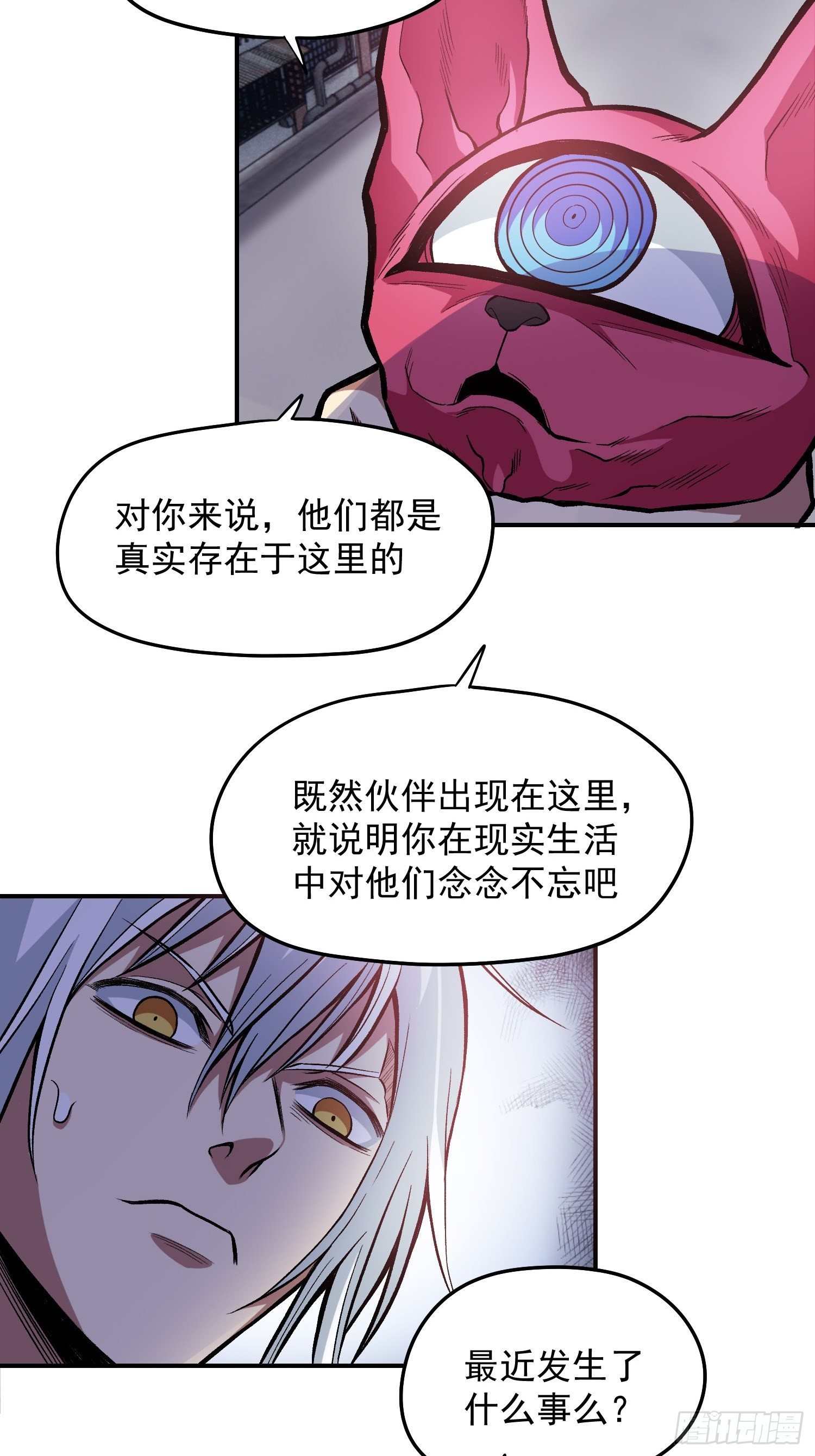 30.梦境与现实2-第32话