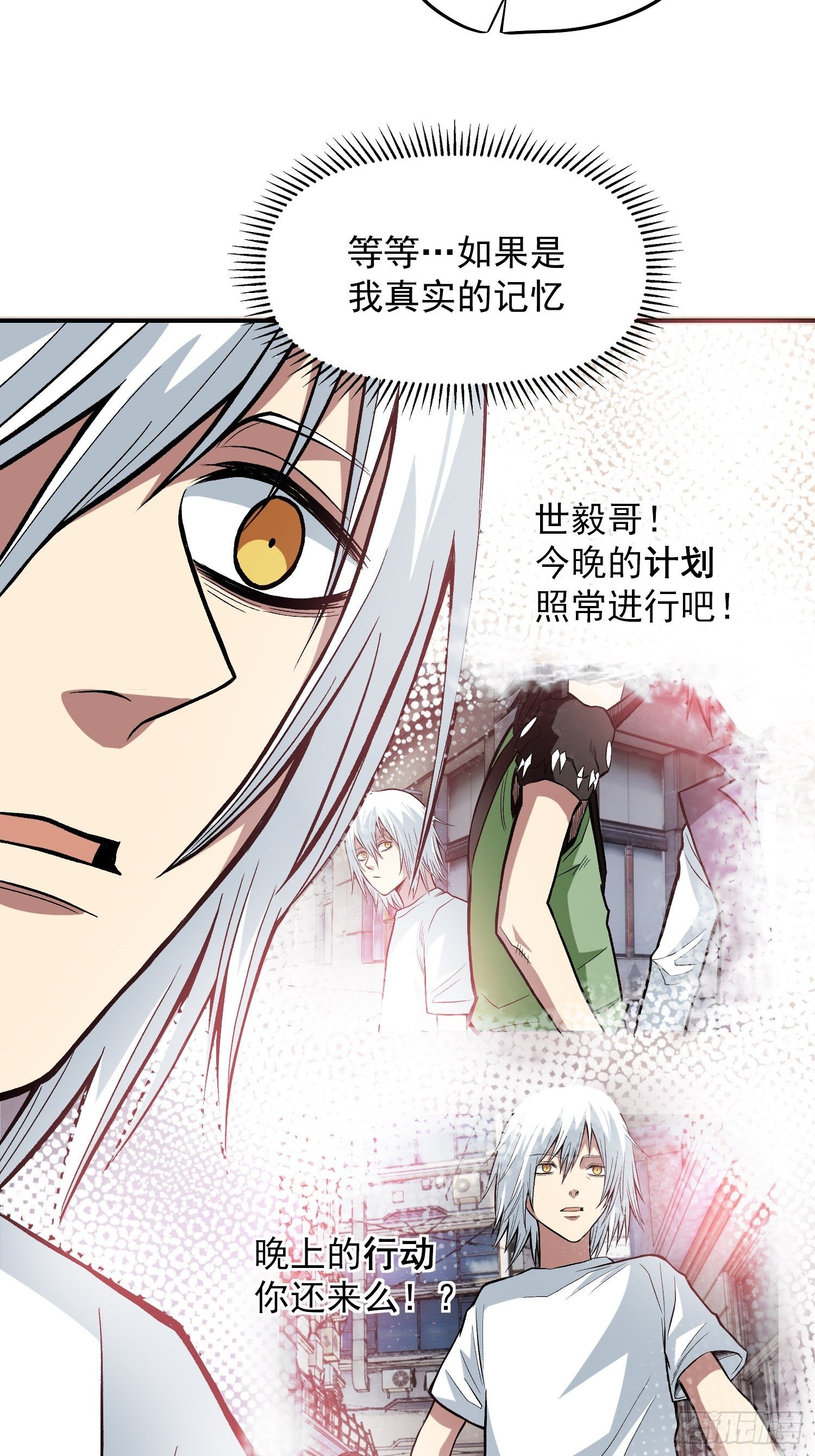 30.梦境与现实2-第32话