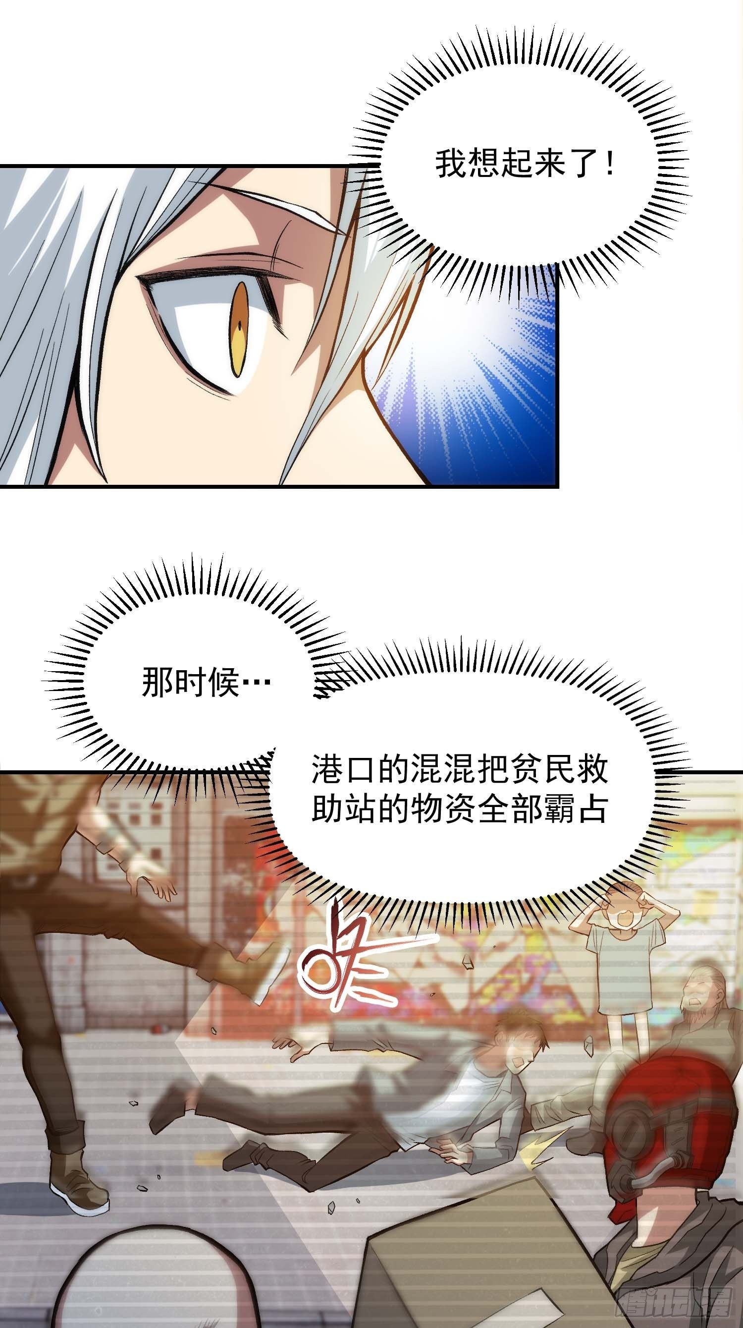 30.梦境与现实2-第32话