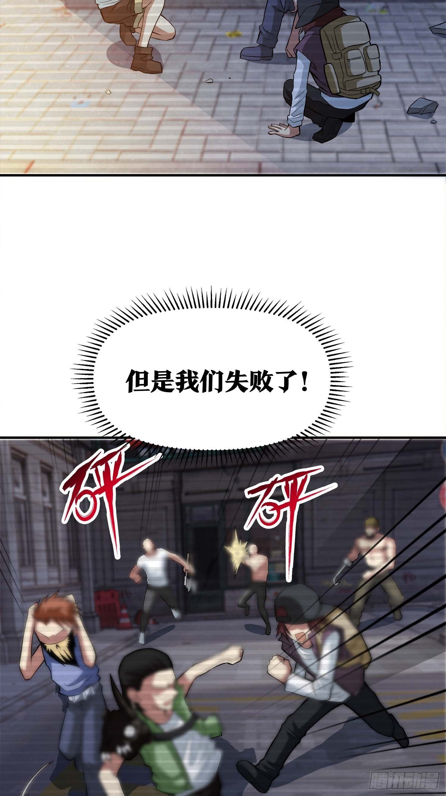 30.梦境与现实2-第32话