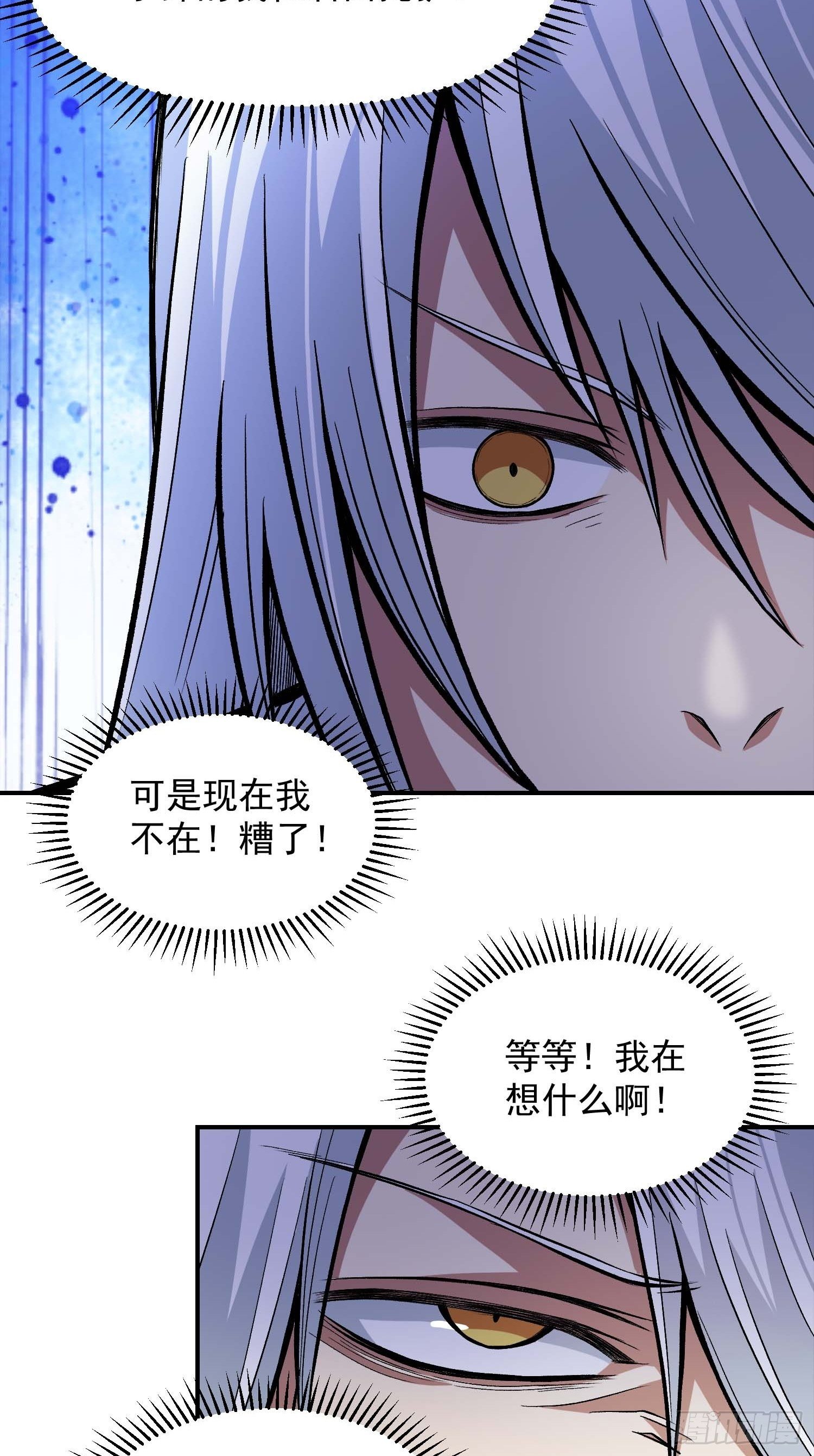 30.梦境与现实2-第32话