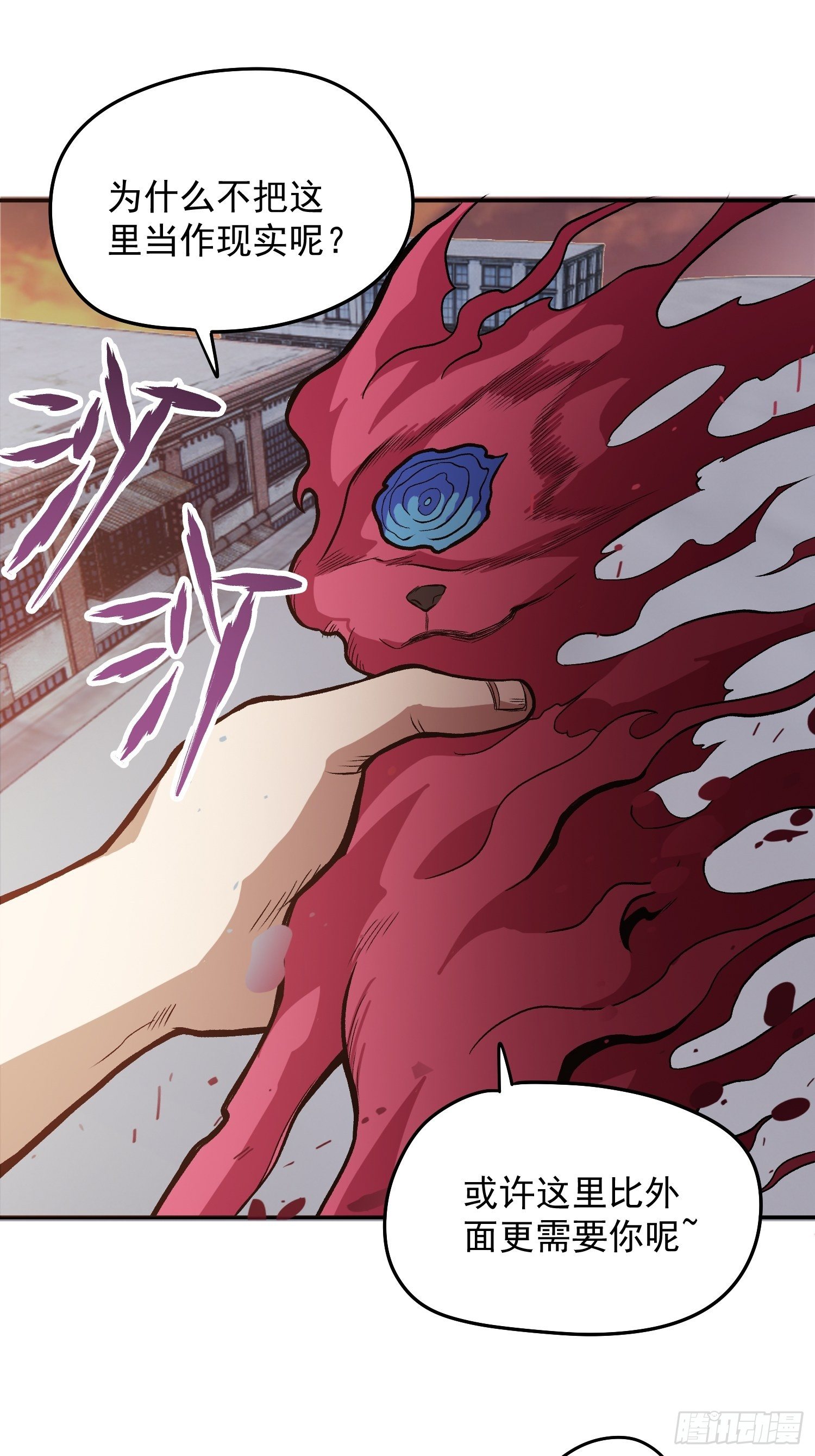 30.梦境与现实2-第32话