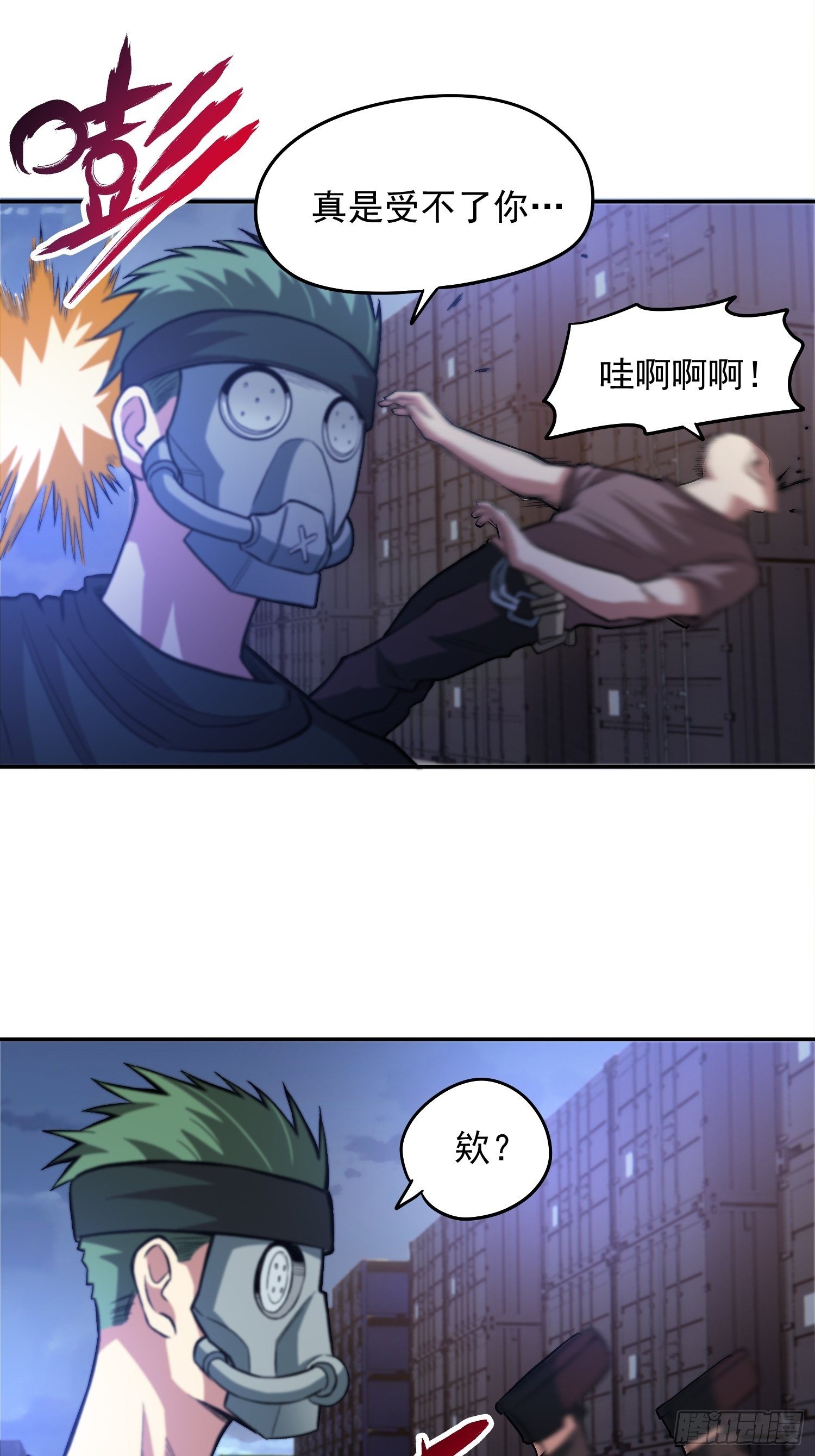 30.梦境与现实2-第32话