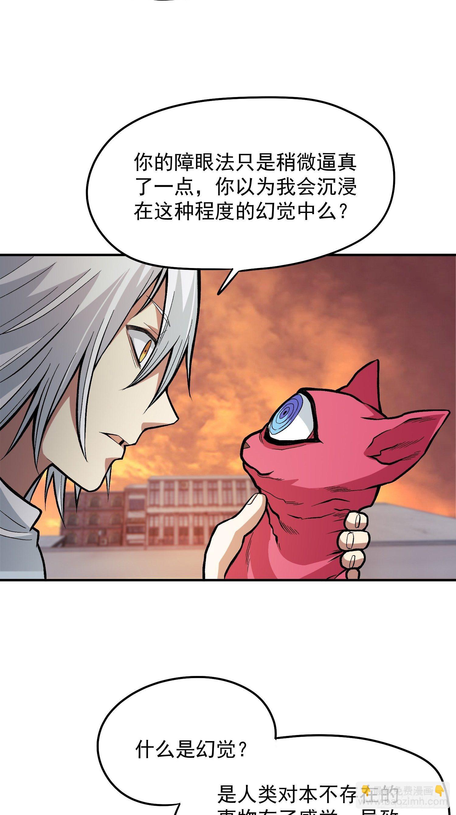 30.梦境与现实2-第32话