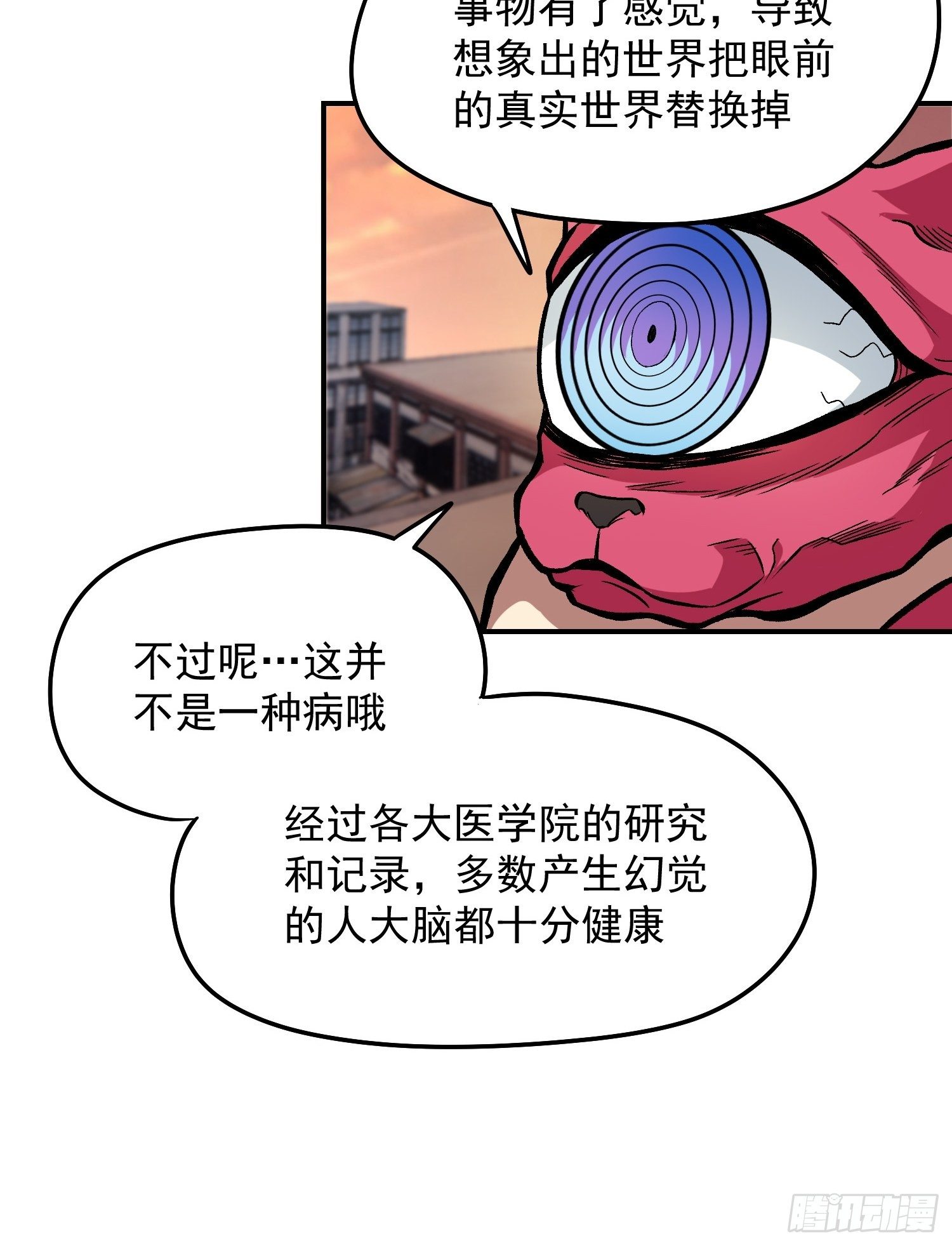 30.梦境与现实2-第32话