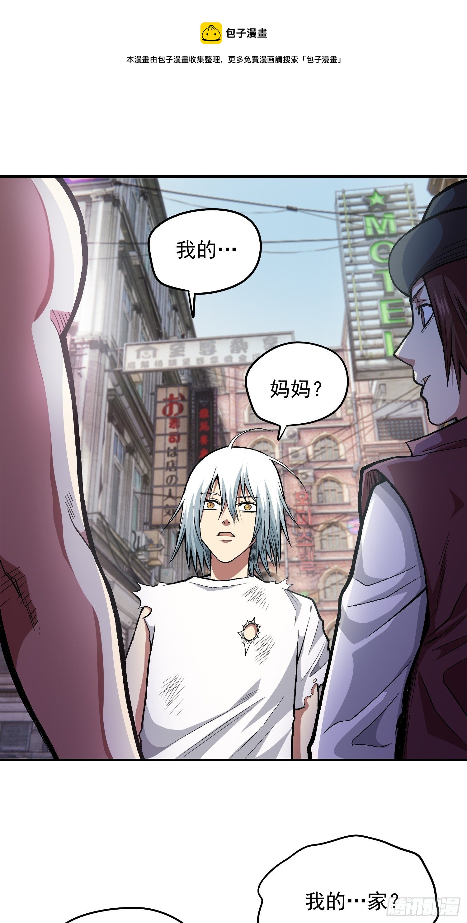 32.该醒醒了-第34话