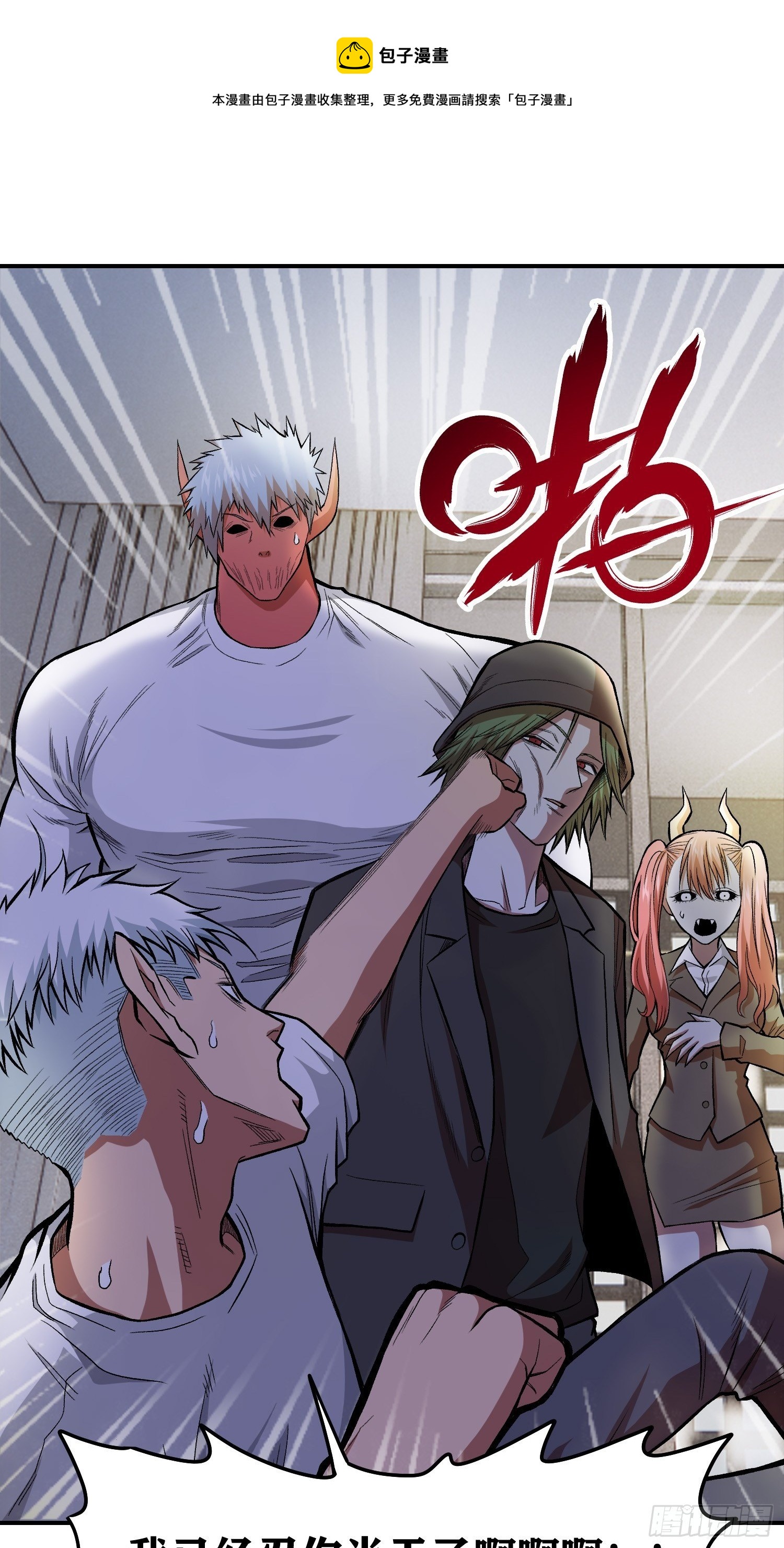 32.该醒醒了-第34话