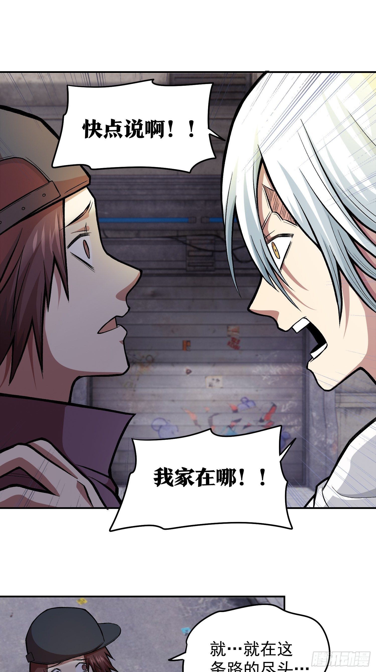 32.该醒醒了-第34话