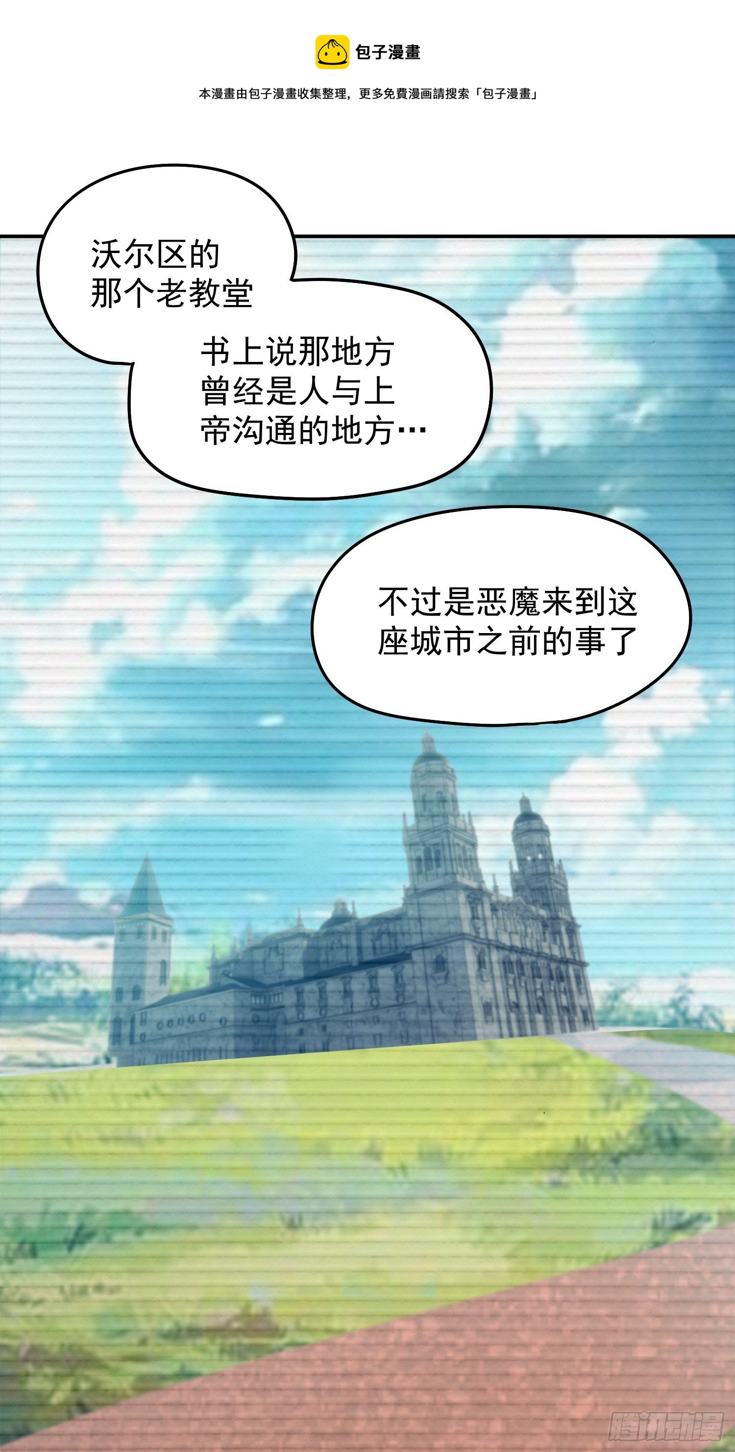 34.不要妄图与女人讲道理-第36话