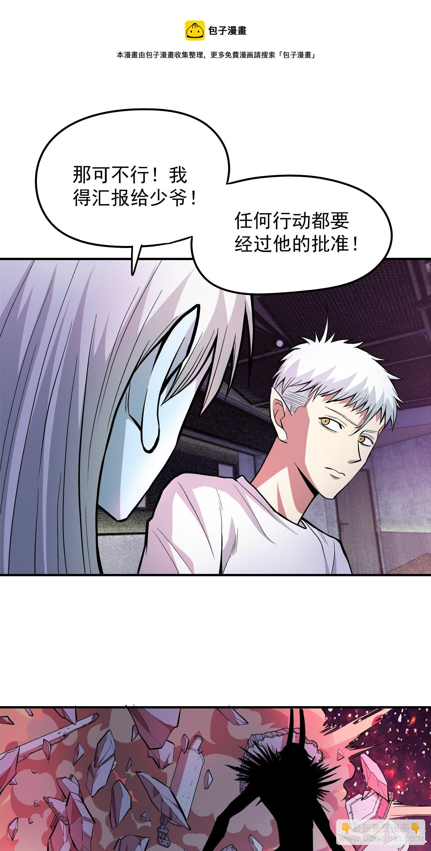 34.不要妄图与女人讲道理-第36话