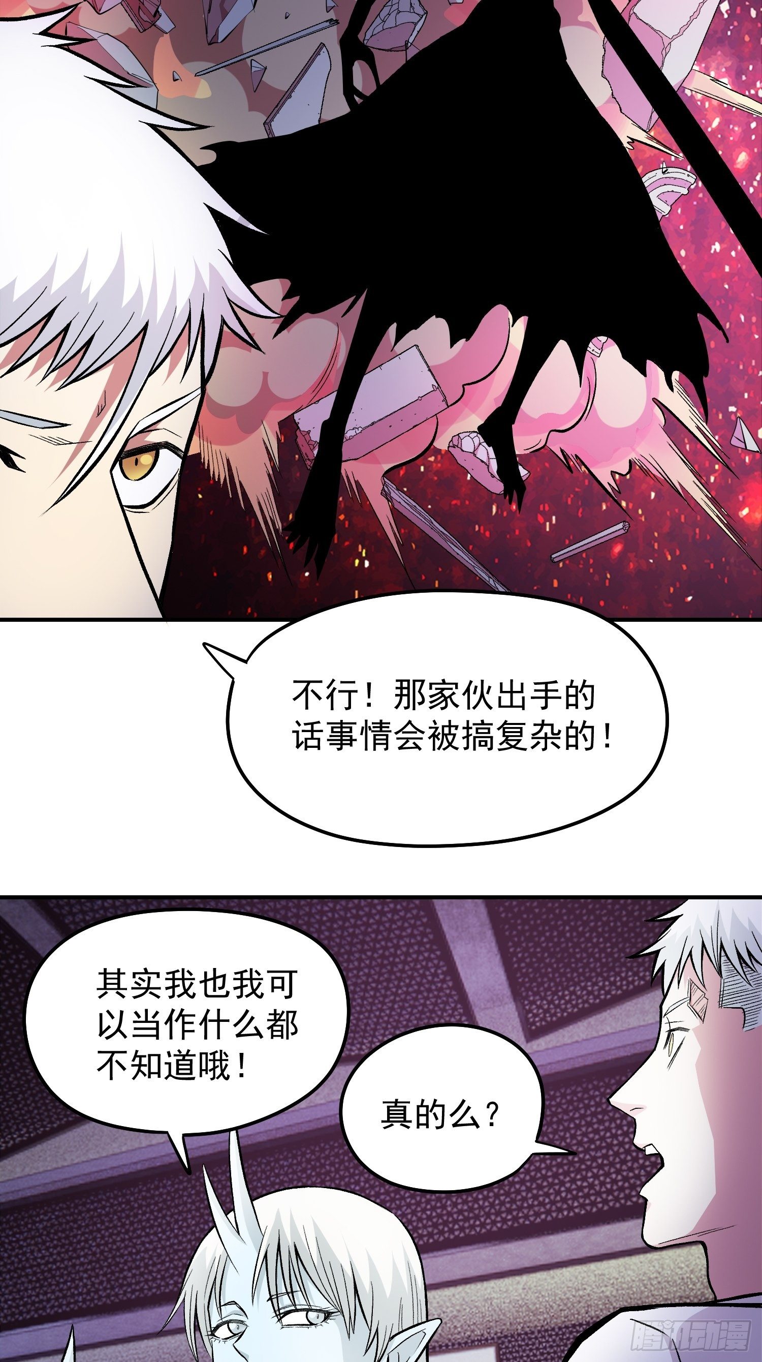 34.不要妄图与女人讲道理-第36话