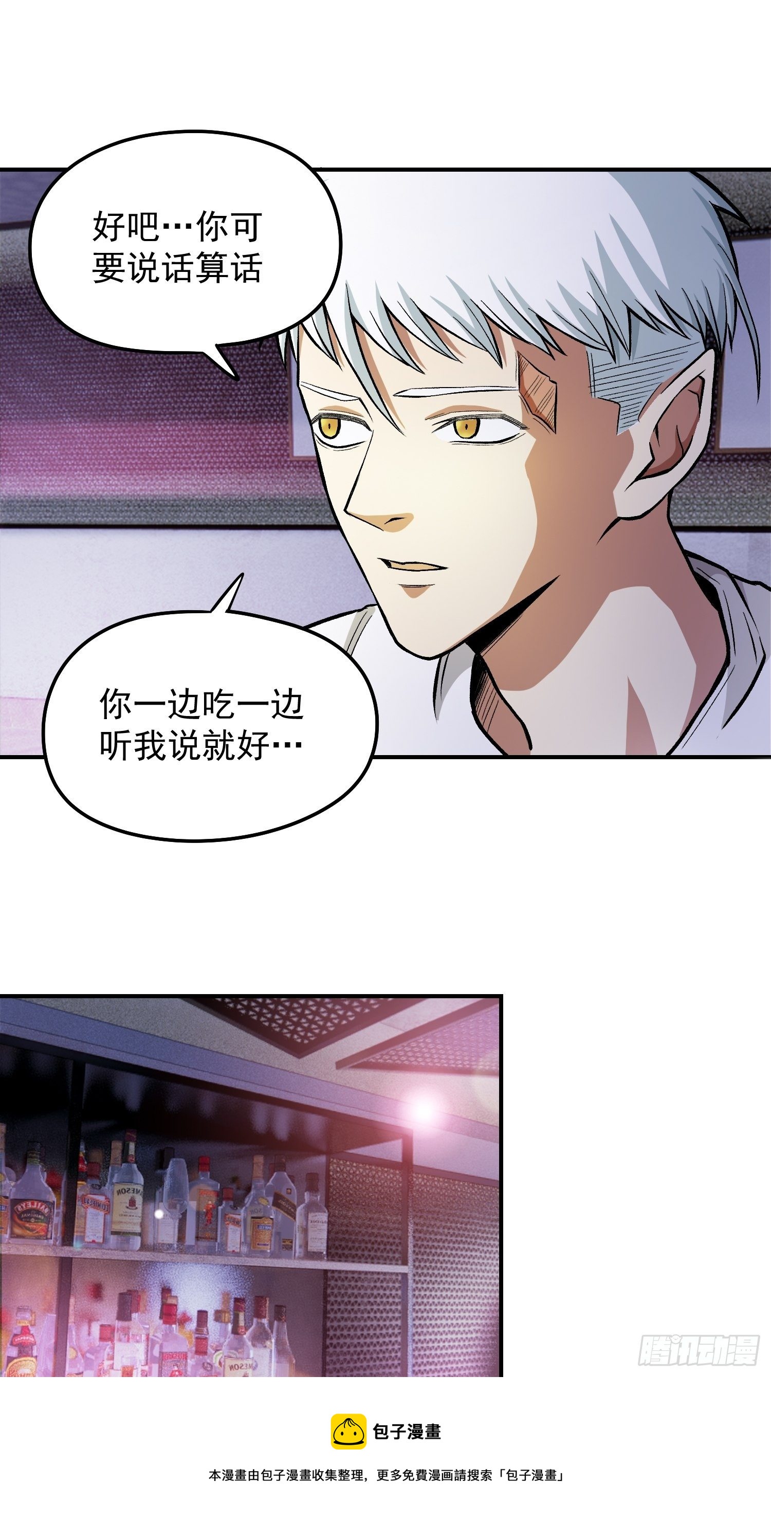 34.不要妄图与女人讲道理-第36话